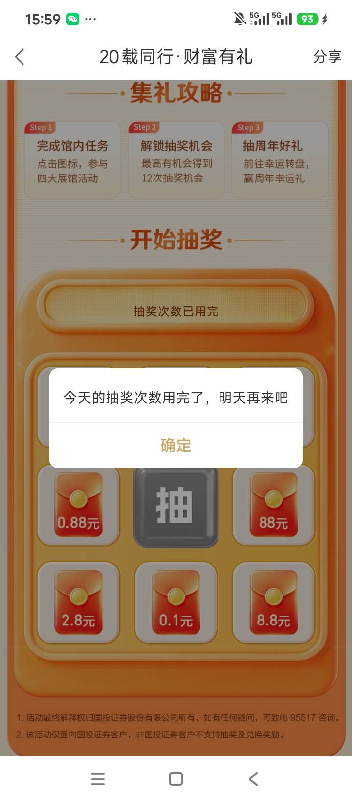 国投入口来一个啊，有没有链接
25 / 作者:林王 / 