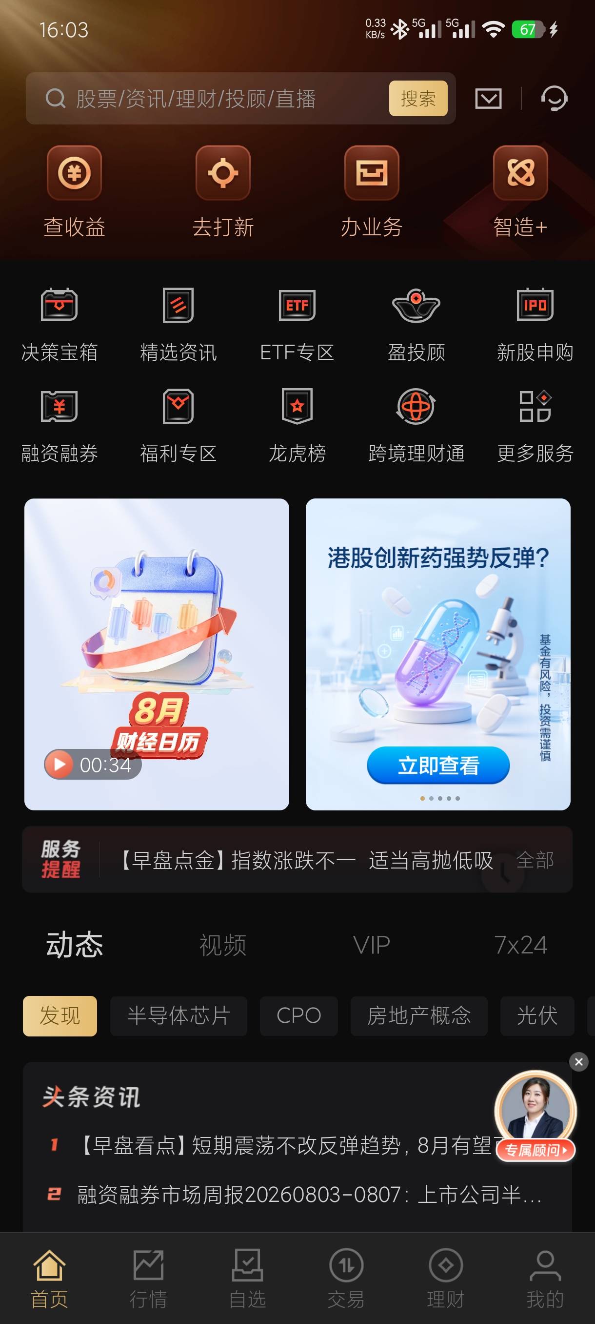 入口究竟在哪儿？找了近一个小时，登陆资金账户也没有？app首页？

91 / 作者:老默来条鱼 / 