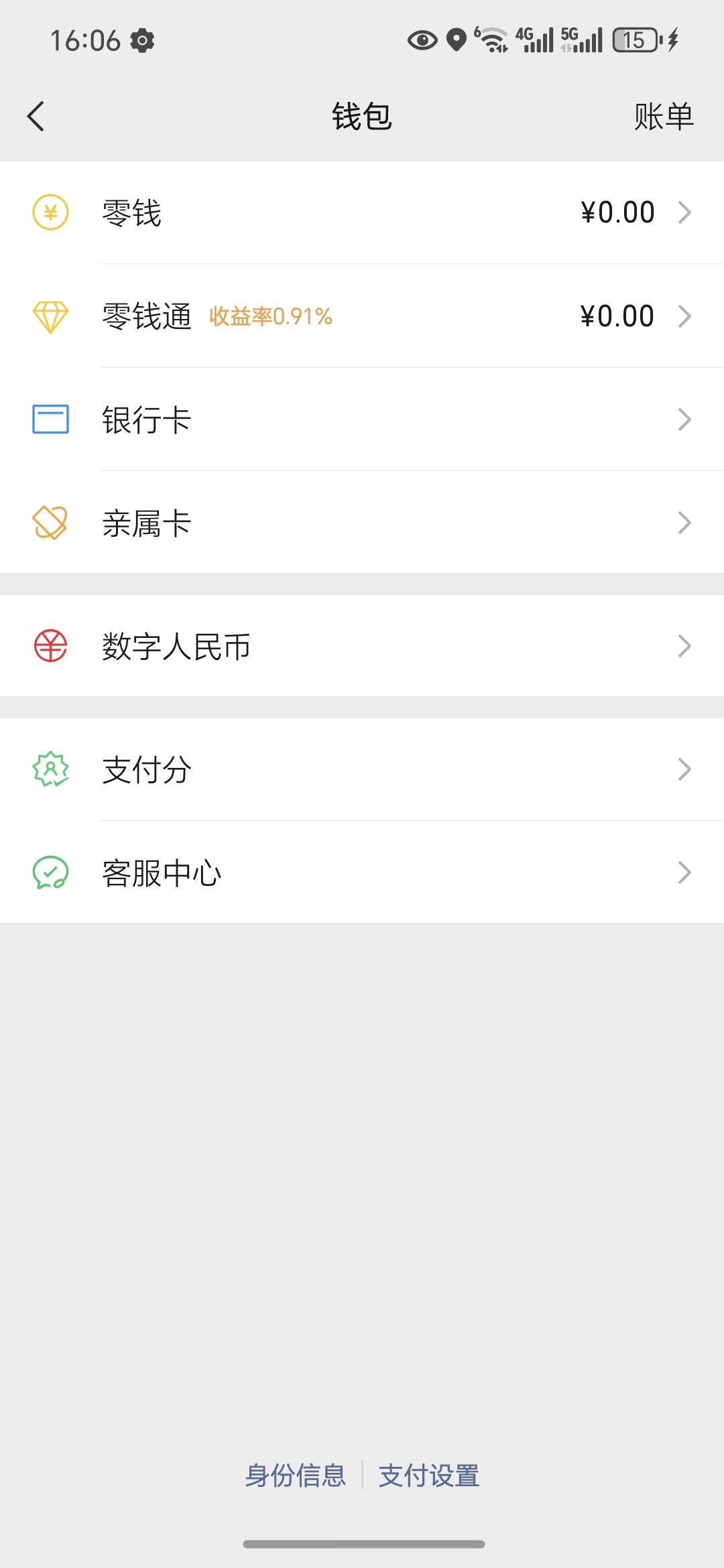 怕了这帮羊毛仔了，一毛没搞到，兜里有几千几万也在那搞搞搞，刚凑完16毛买烟，一毛钱40 / 作者:今年要发财 / 