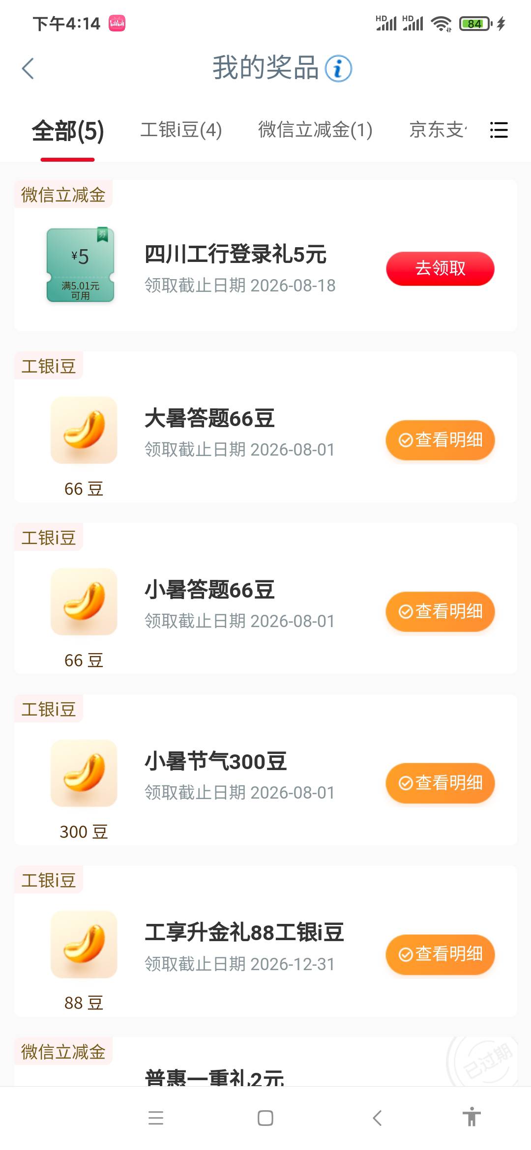 限四川卡，有老哥收吗，3.5出

50 / 作者:兰梓翰 / 