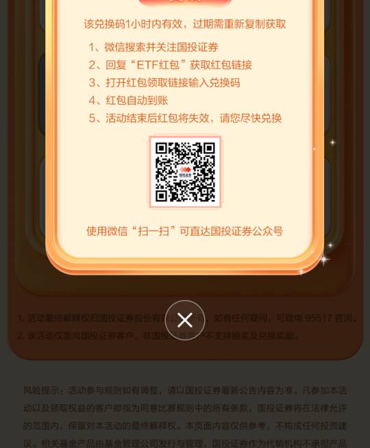 老哥们，谁发个国投兑奖红包链接，V都封完了，发不了信息给他

4 / 作者:尛•牛•蛮 / 