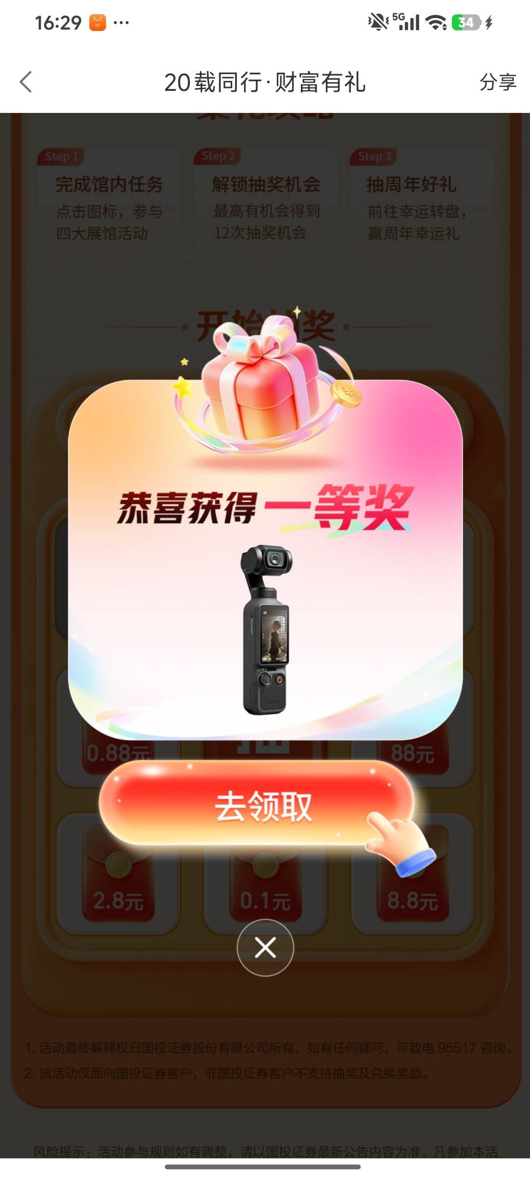 值钱吗

73 / 作者:经济纠纷了 / 