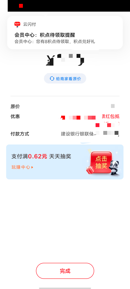 老哥们，度小满τ红包有什么风险吗，没研究过，从来没玩过那个什么p，今天发现少妇有82 / 作者:YukiXX / 
