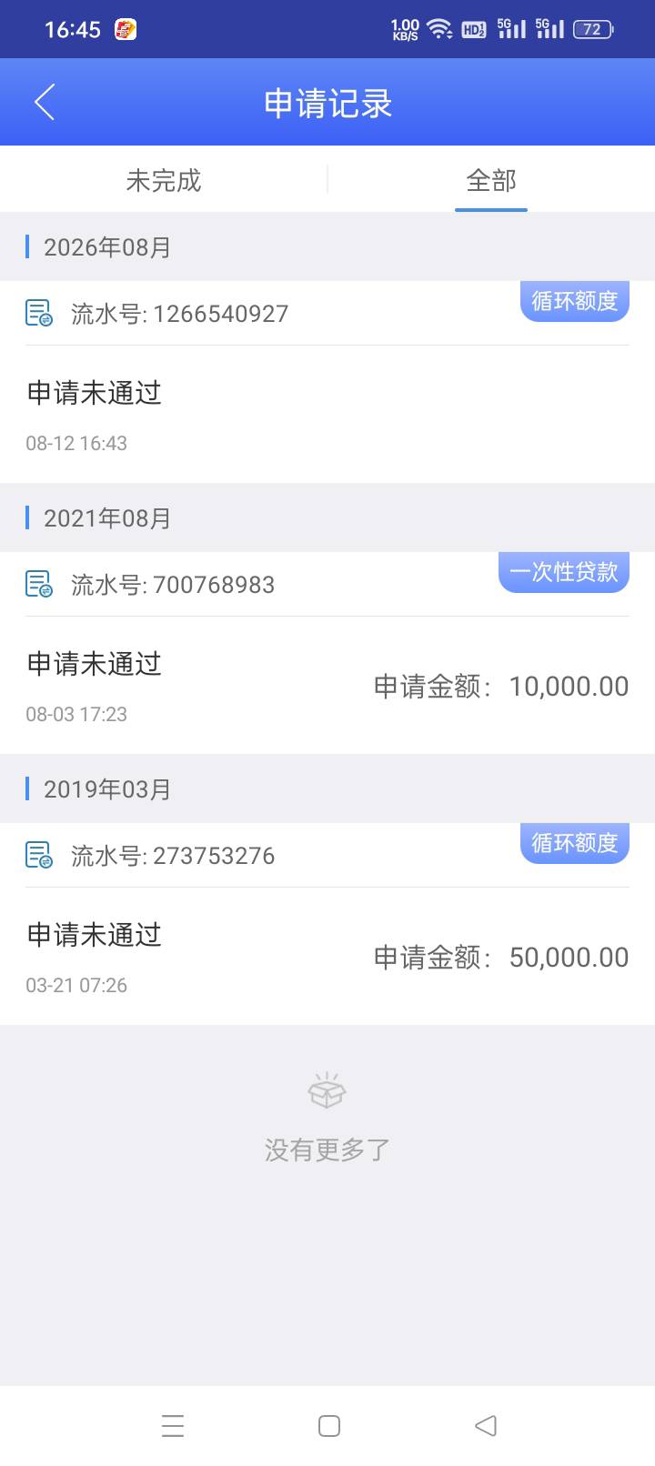 中邮消费金融下款2万，总利息87.73。资质:6无人员，街溜子，征信有点花。

6 / 作者:你是真的好 / 