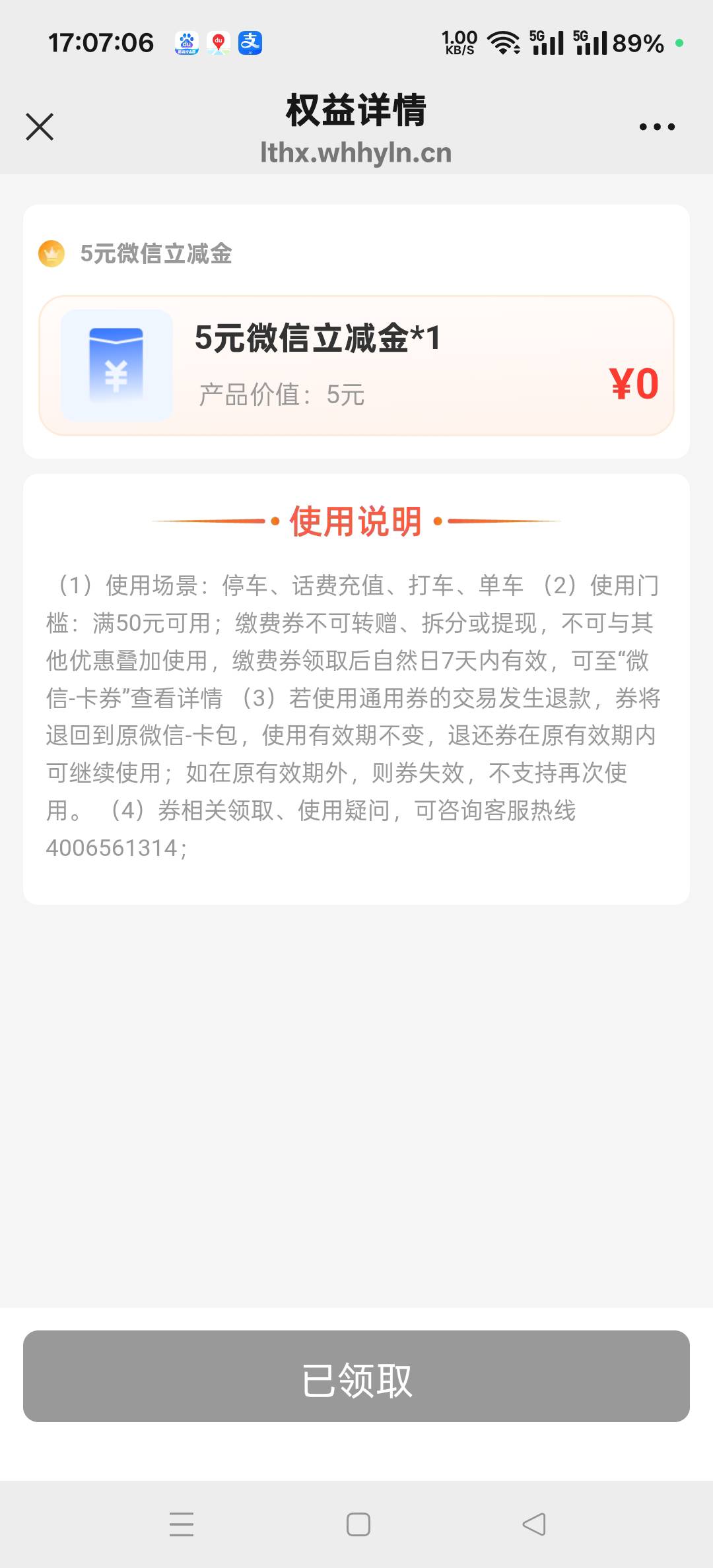 猜歌系列小水，半小时看了19块就黑了，顺带出了芒果广告弄了两个号，多搞了10块立减金46 / 作者:扛不住了老哥们 / 
