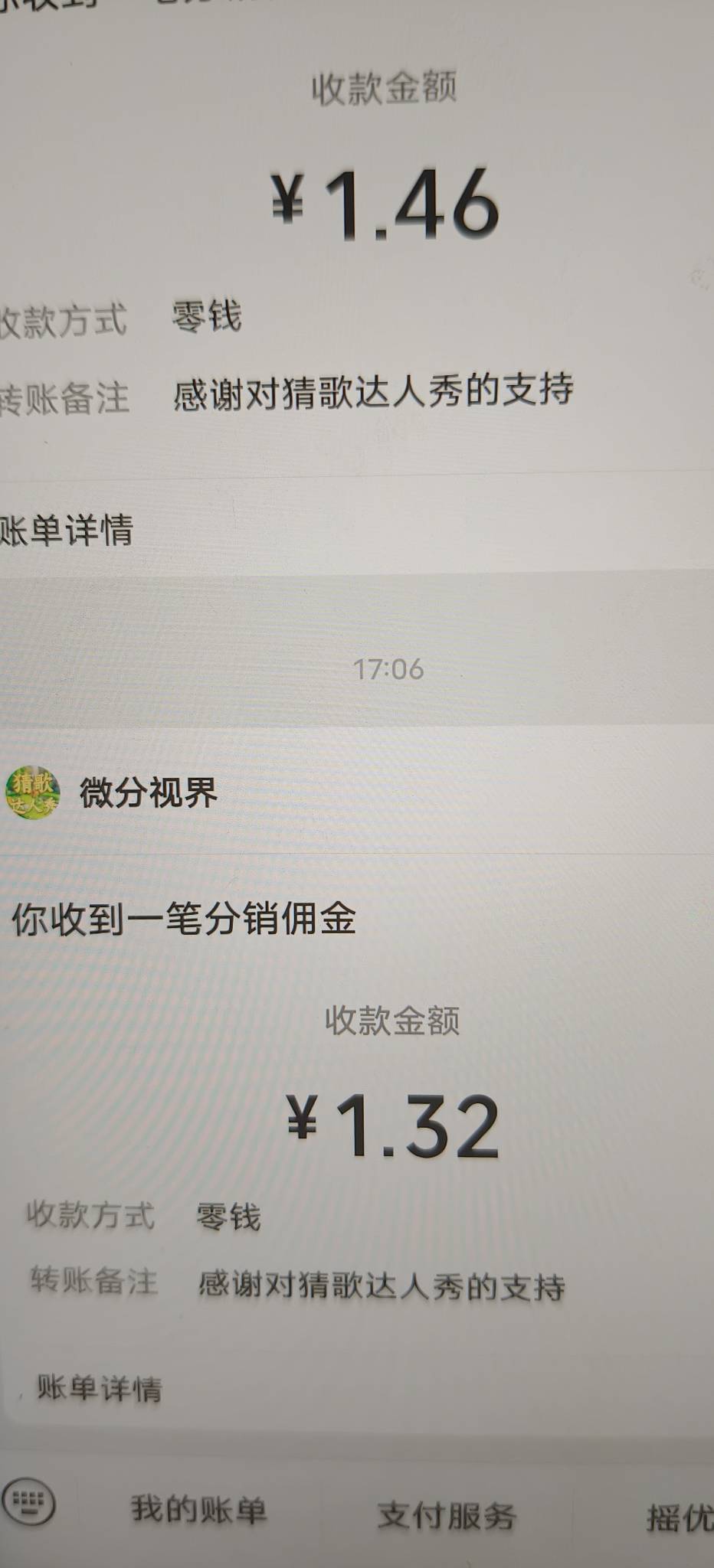 猜歌系列小水，半小时看了19块就黑了，顺带出了芒果广告弄了两个号，多搞了10块立减金70 / 作者:扛不住了老哥们 / 