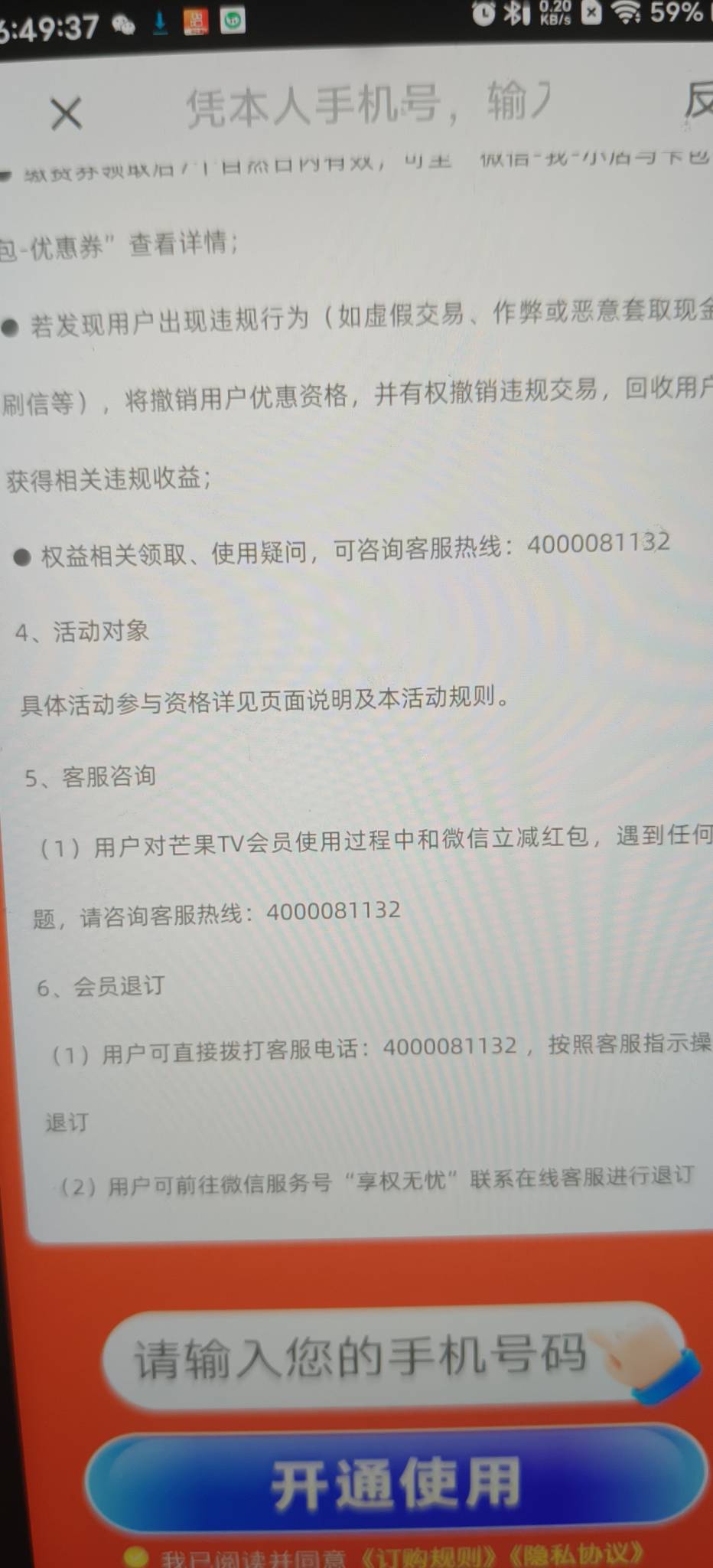 猜歌系列小水，半小时看了19块就黑了，顺带出了芒果广告弄了两个号，多搞了10块立减金98 / 作者:扛不住了老哥们 / 