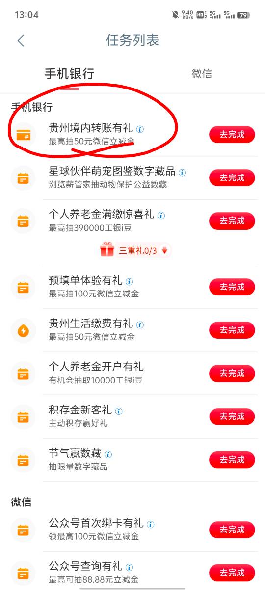 老哥们，我的工行怎么被绑定在贵州了？去年飞到贵州去的，当前人在安徽，定位在安徽，46 / 作者:提莫大王 / 