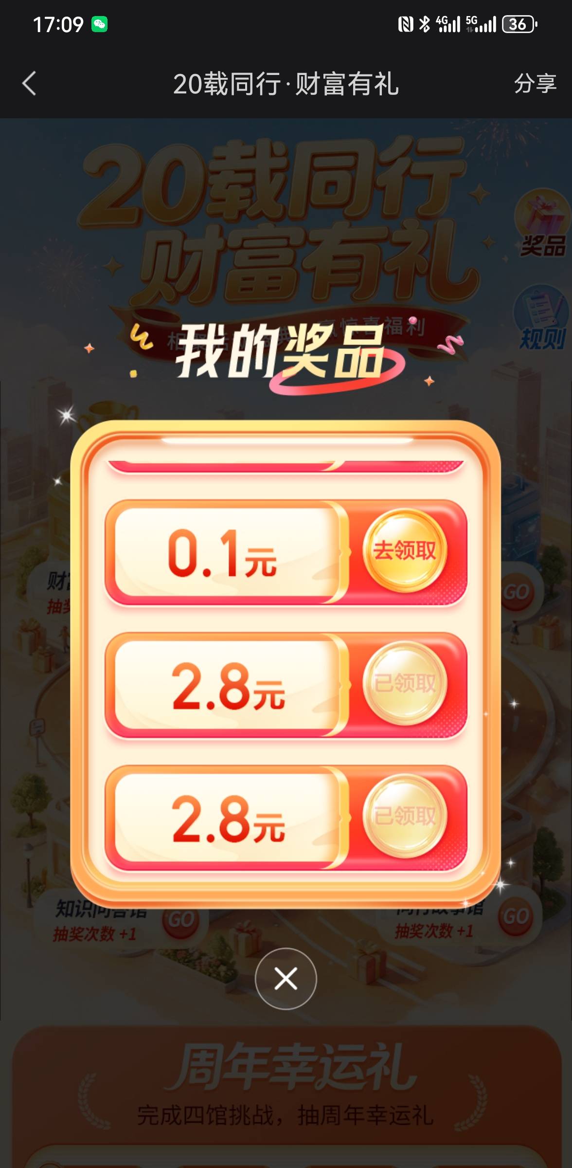 拿下6毛，老哥们能多号吗

7 / 作者:拉拉11啦啦 / 