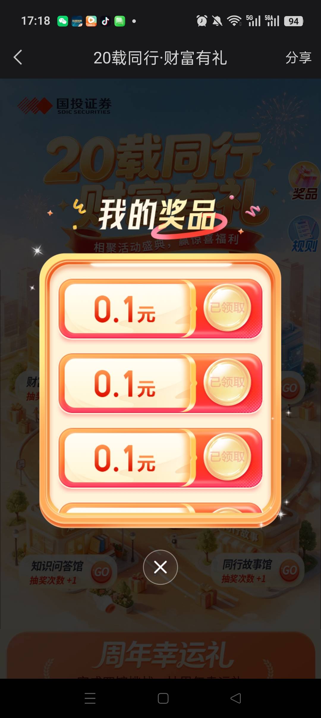 拿下6毛，老哥们能多号吗

70 / 作者:穹顶之下007 / 