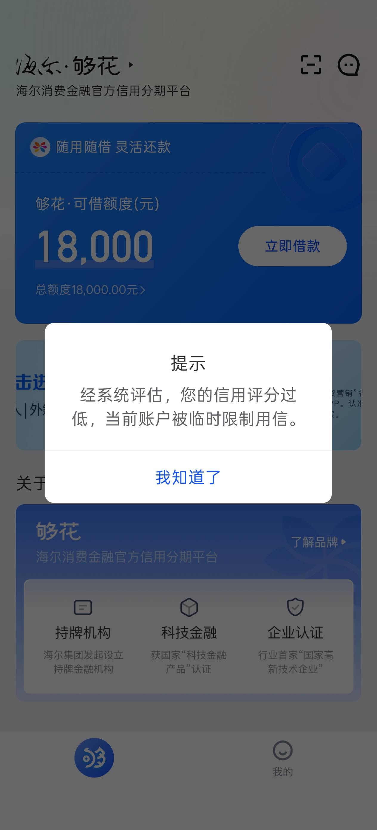 够花一分钟到账，其实没抱多大信心，因为乱七八糟新规心里也没底。不过今年终于有网贷49 / 作者:难受╯﹏╰ / 