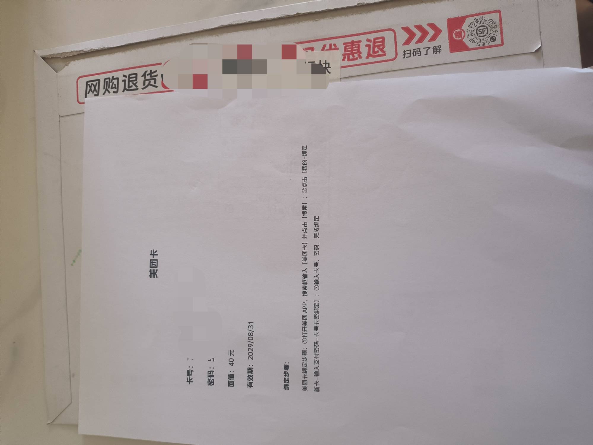 这美团卡实体卡奖励也太抽象了，哈哈哈哈哈哈哈

35 / 作者:都没给你 / 