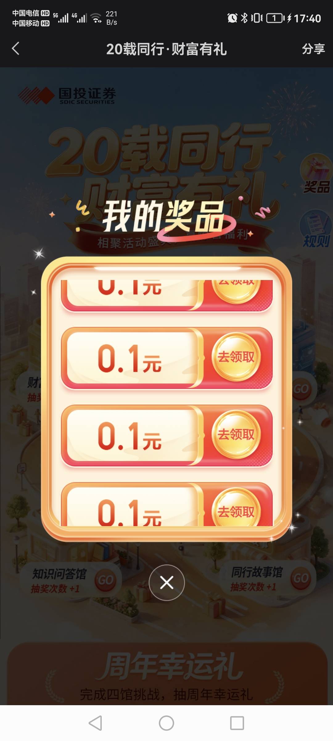 牛b，5个0.1，一个0.88

76 / 作者:拜神不如拜仁 / 