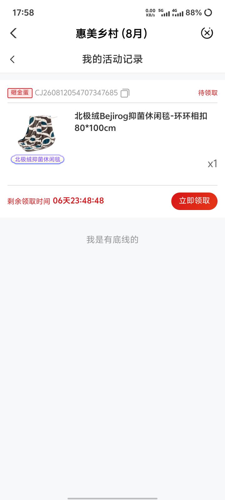 有老哥收吗

22 / 作者:最初的文案 / 