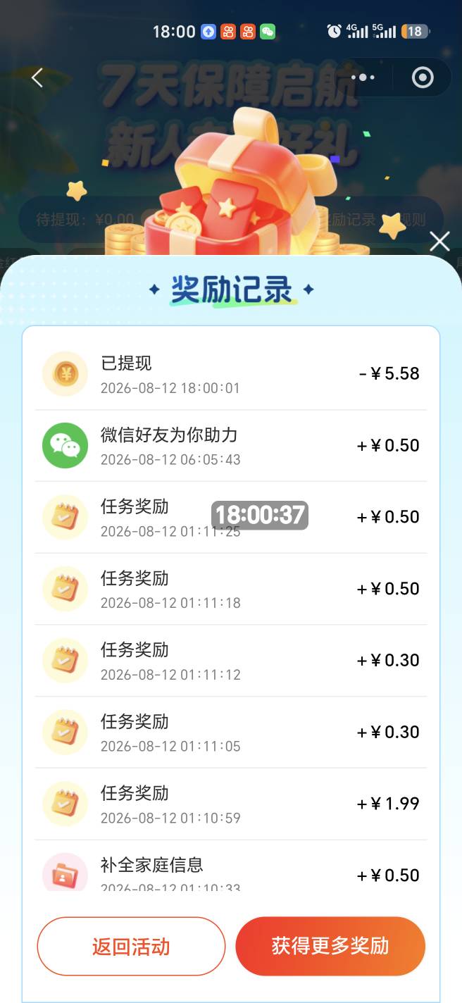 众安还差两个号毕业了

14 / 作者:幺幺灵 / 