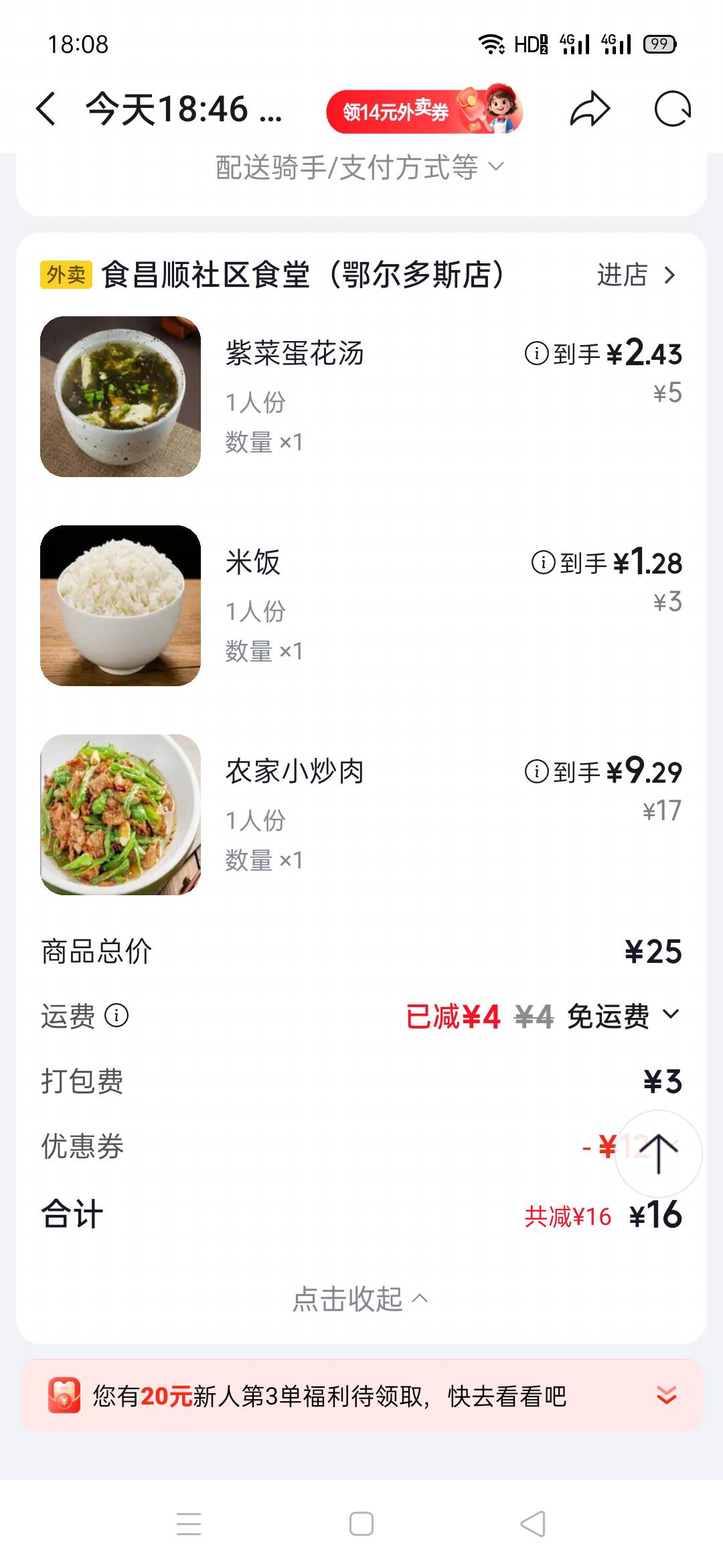 吃饭了老哥们

38 / 作者:泡面吃完了 / 
