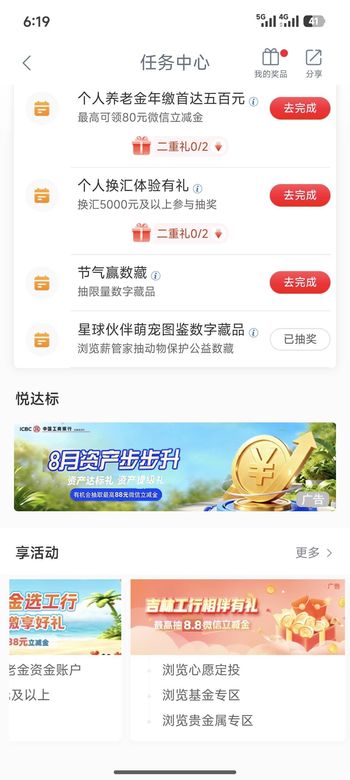 【新人百元赚】8月13日羊毛线报总结合集94 / 作者:忘了說晚安丶 / 