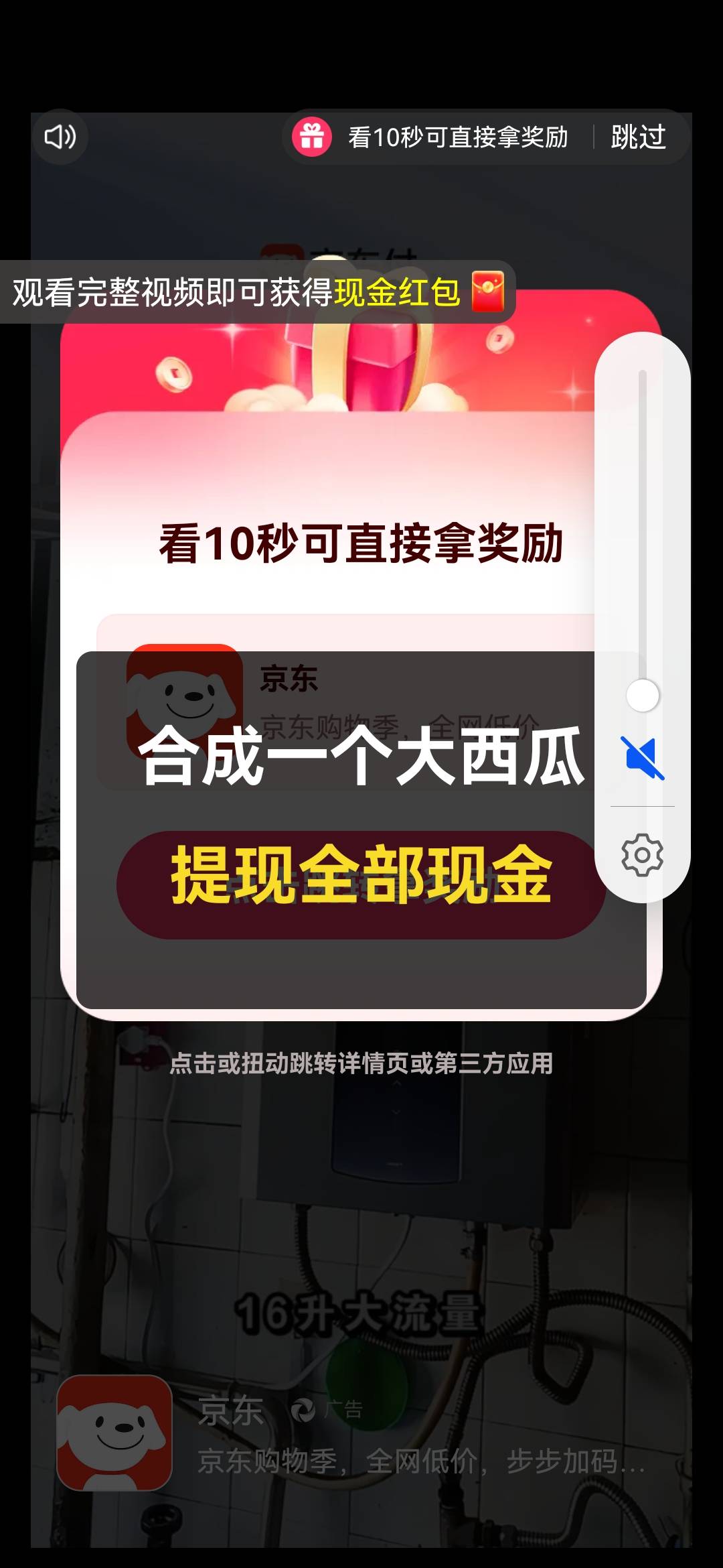 还得是京东广，买点纸巾自己用也算加权重了

95 / 作者:没监控不管 / 