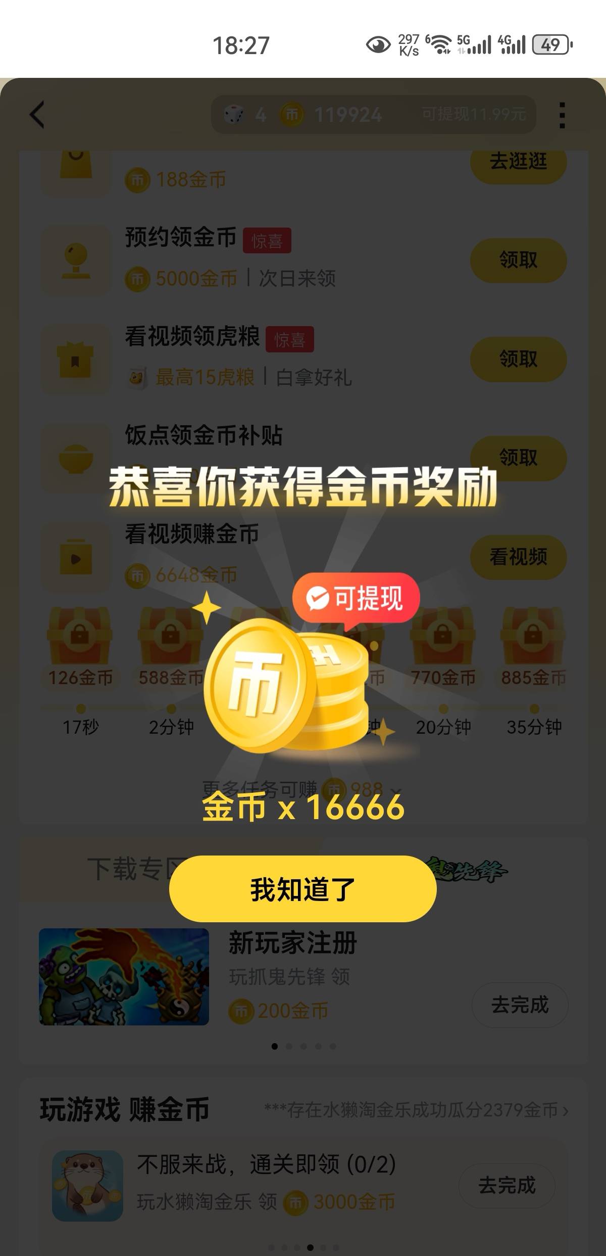 虎牙还有货，最好整满10元子再t

15 / 作者:凤鸣 / 