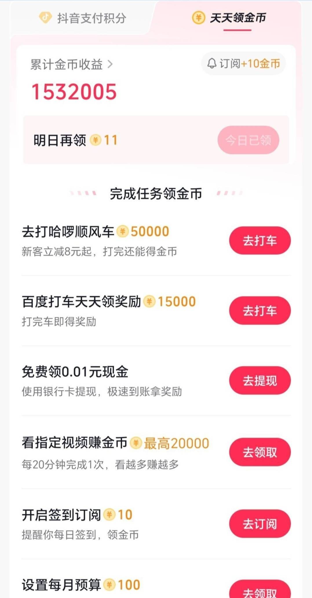 老哥们：天气这么热，又不想干活，就靠看广告，香果、快手和抖音做任务度日了



27 / 作者:轻舞飞扬2030 / 