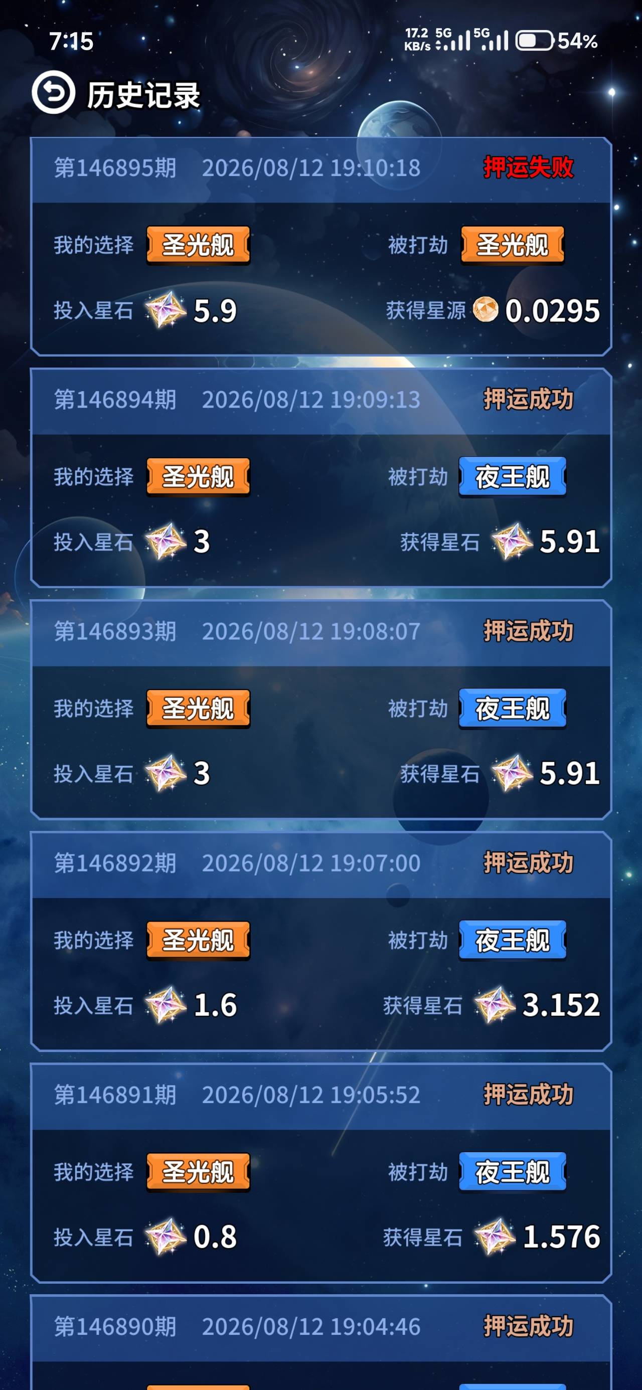 看老哥刚刚发星辉，登陆有1个玩到10个，下了个5个就爆了，剩下5个出了猪脚饭，有号登23 / 作者:仲阳未眠 / 