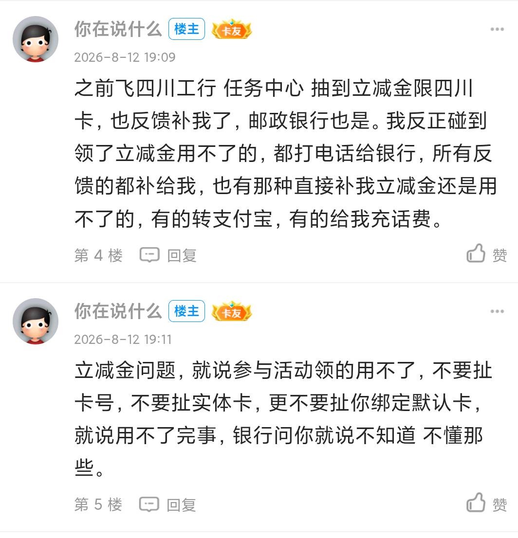 个个要都像这样弄到处投诉，以后羊毛吃饭的钱都弄不出来

55 / 作者:撸毛小王子 / 