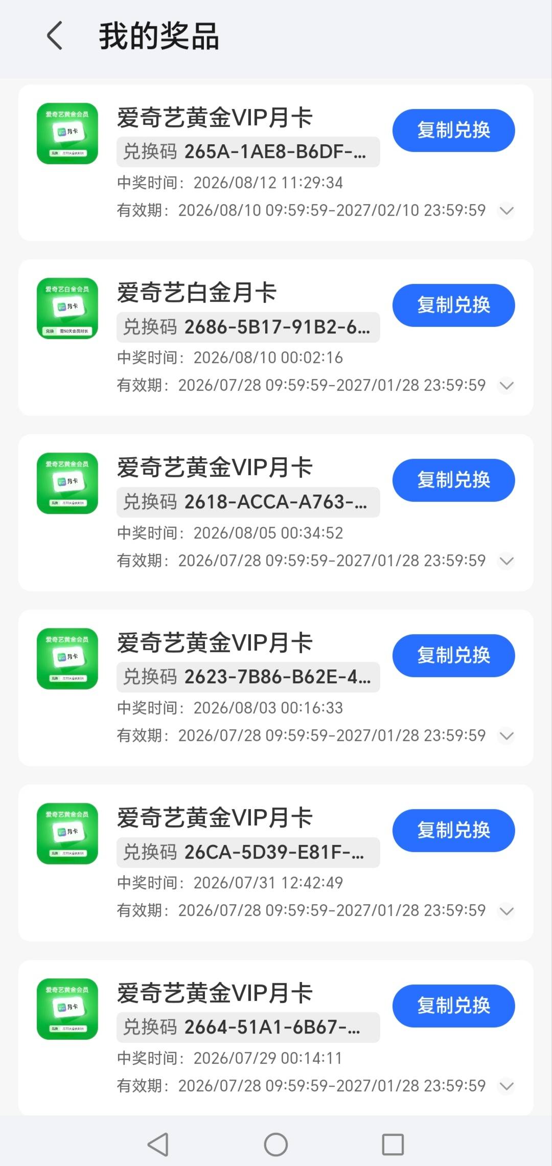 有荣耀手机的可以申请，a奇艺黄金会员15毛/个，白金会员月卡20毛/个，已申请95，老哥19 / 作者:轻舞飞扬2030 / 