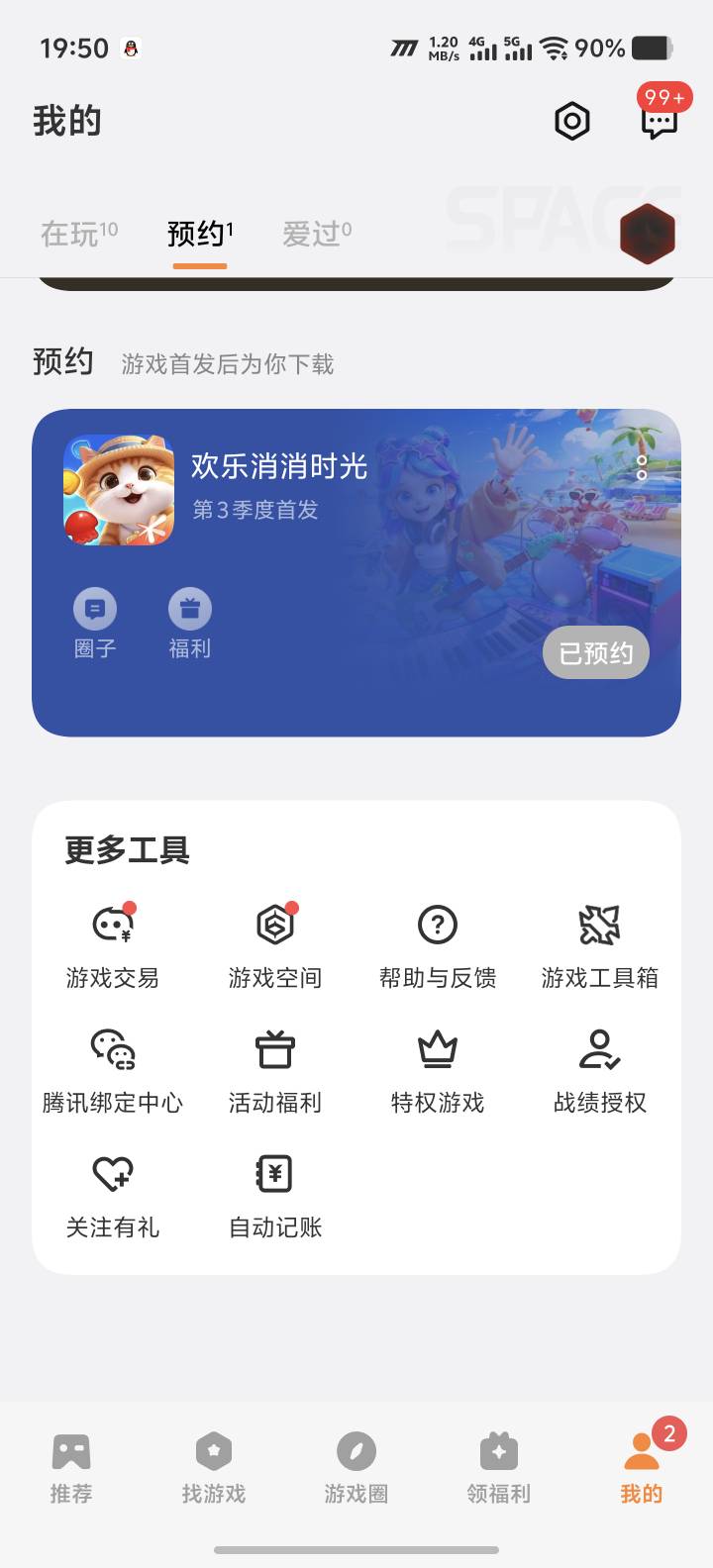 老哥们这个龙息vibo中心绑定了。怎么切账户啊。没提示可以切号的地方啊。

5 / 作者:曹一川 / 