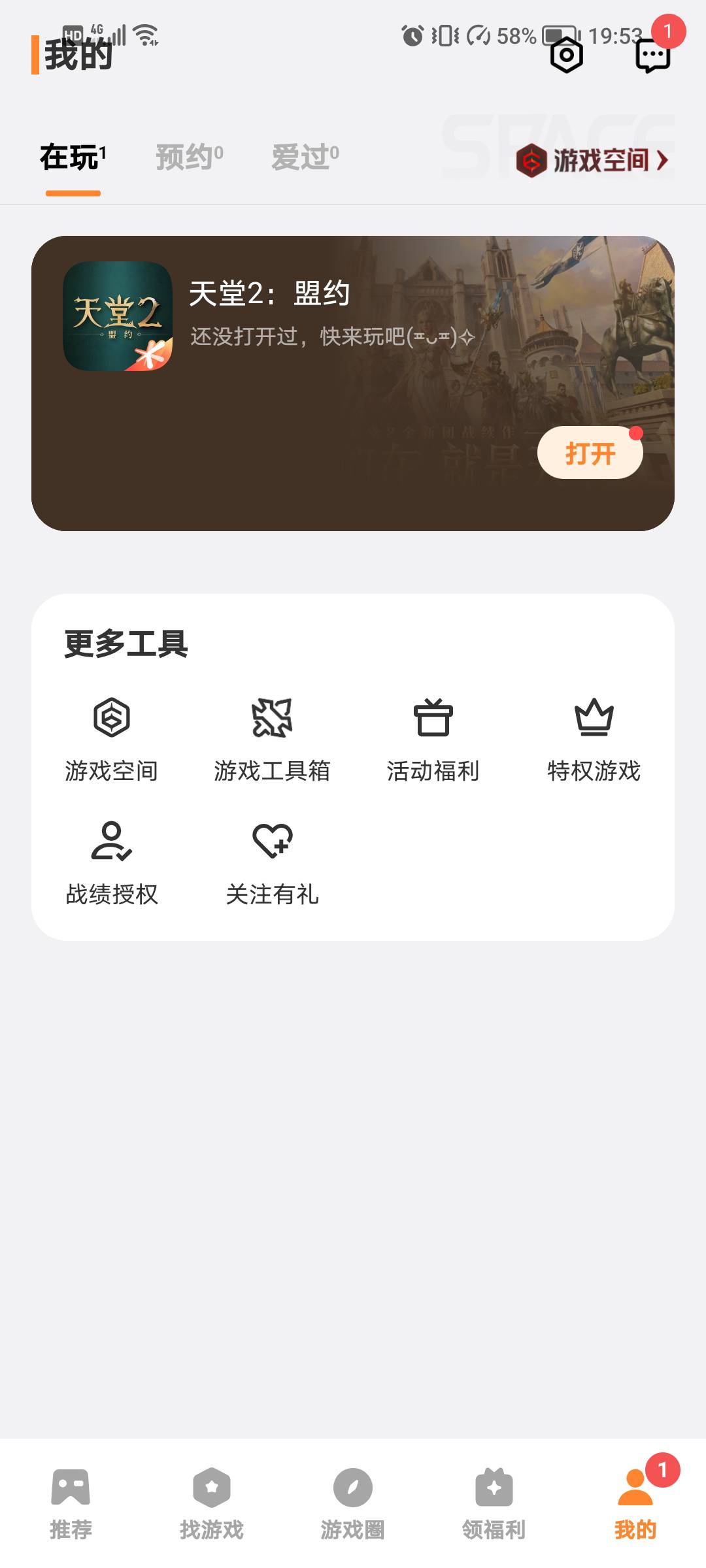 老哥们这个龙息vibo中心绑定了。怎么切账户啊。没提示可以切号的地方啊。

72 / 作者:何必在意当初灬 / 