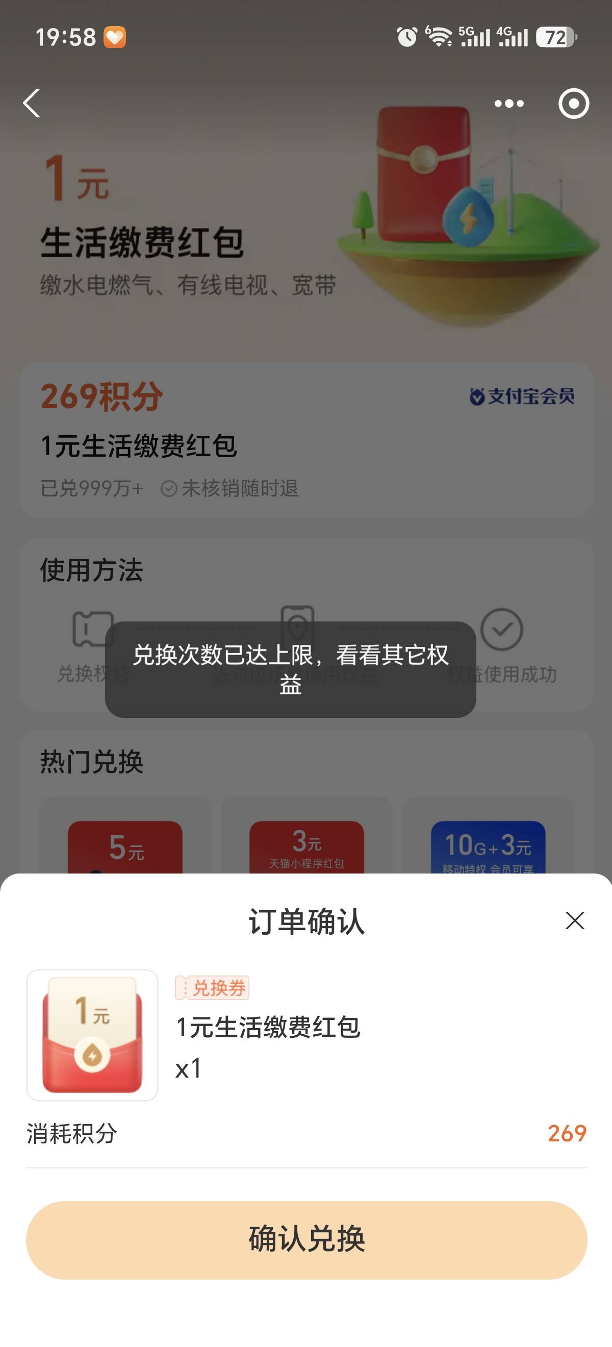 支付宝缴费红包不认实名多号多兑，给自己家缴费

73 / 作者:打昏过去了 / 