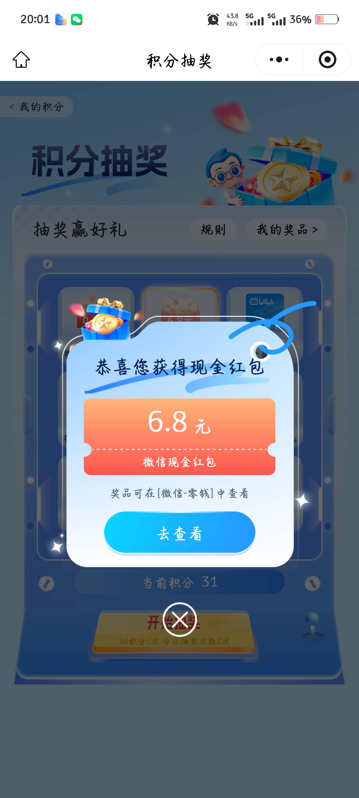 感谢老哥报水，还不错

61 / 作者:断了的弦aaa / 