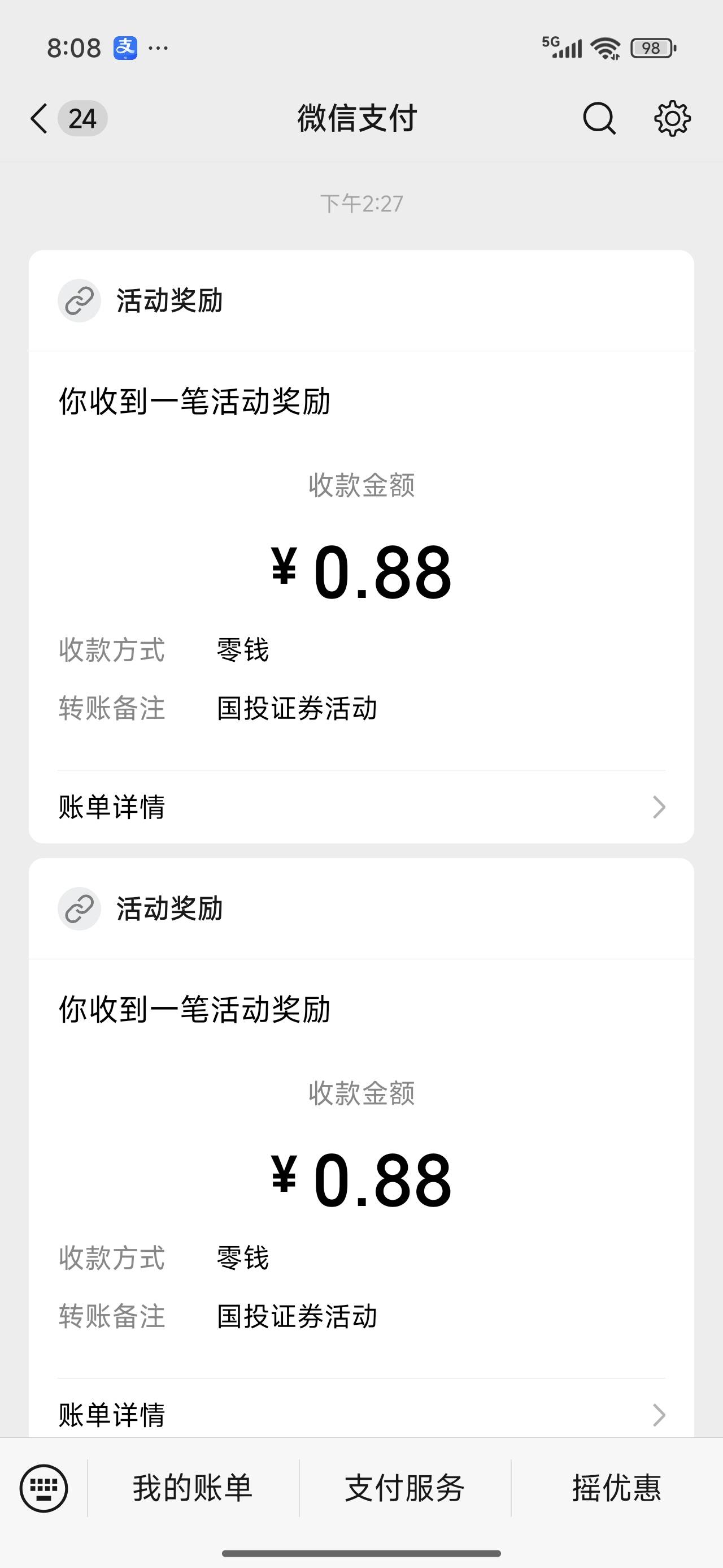 根本不是一个国度的 国投两个0.88第一时间去的 易方达0.5也是第一时间去的


88 / 作者:欧皇本皇九次郎 / 