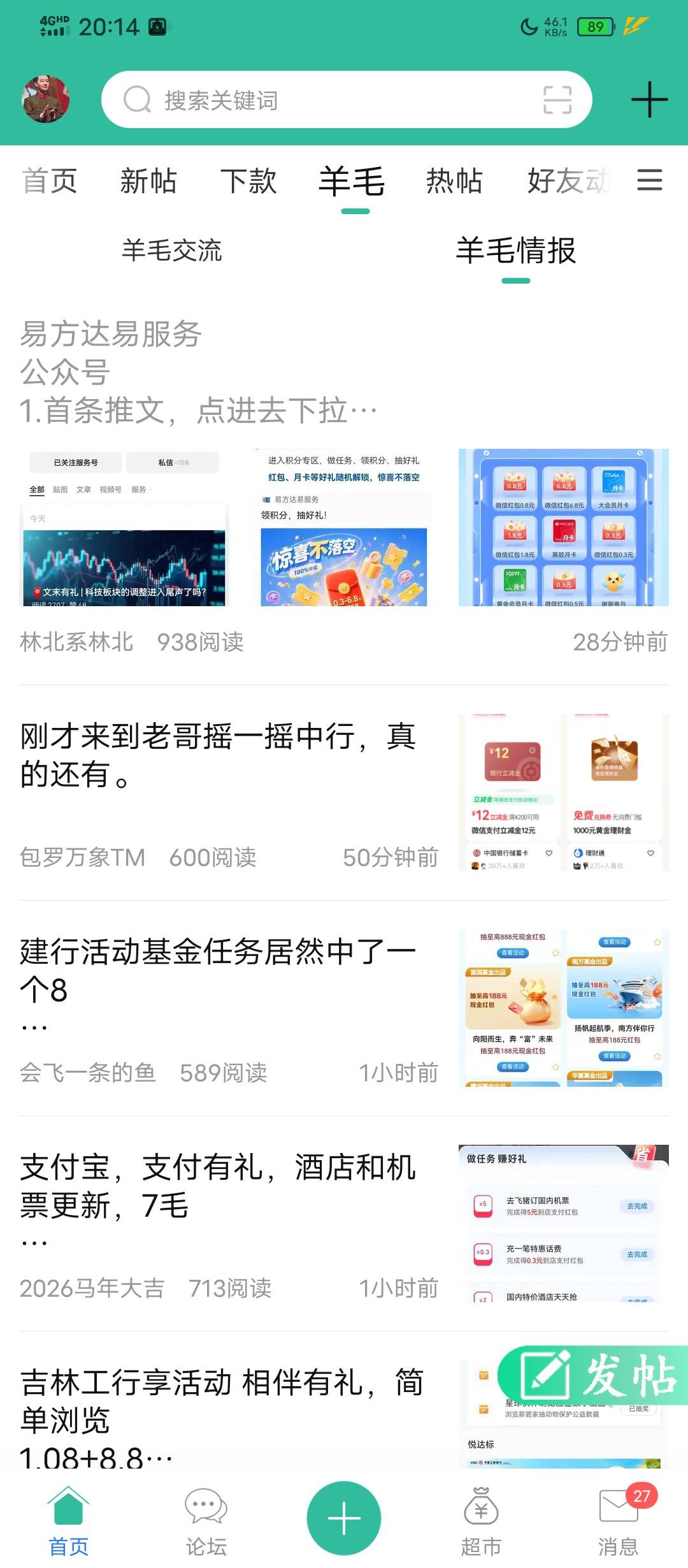 感谢老哥

27 / 作者:塔尼亚75 / 