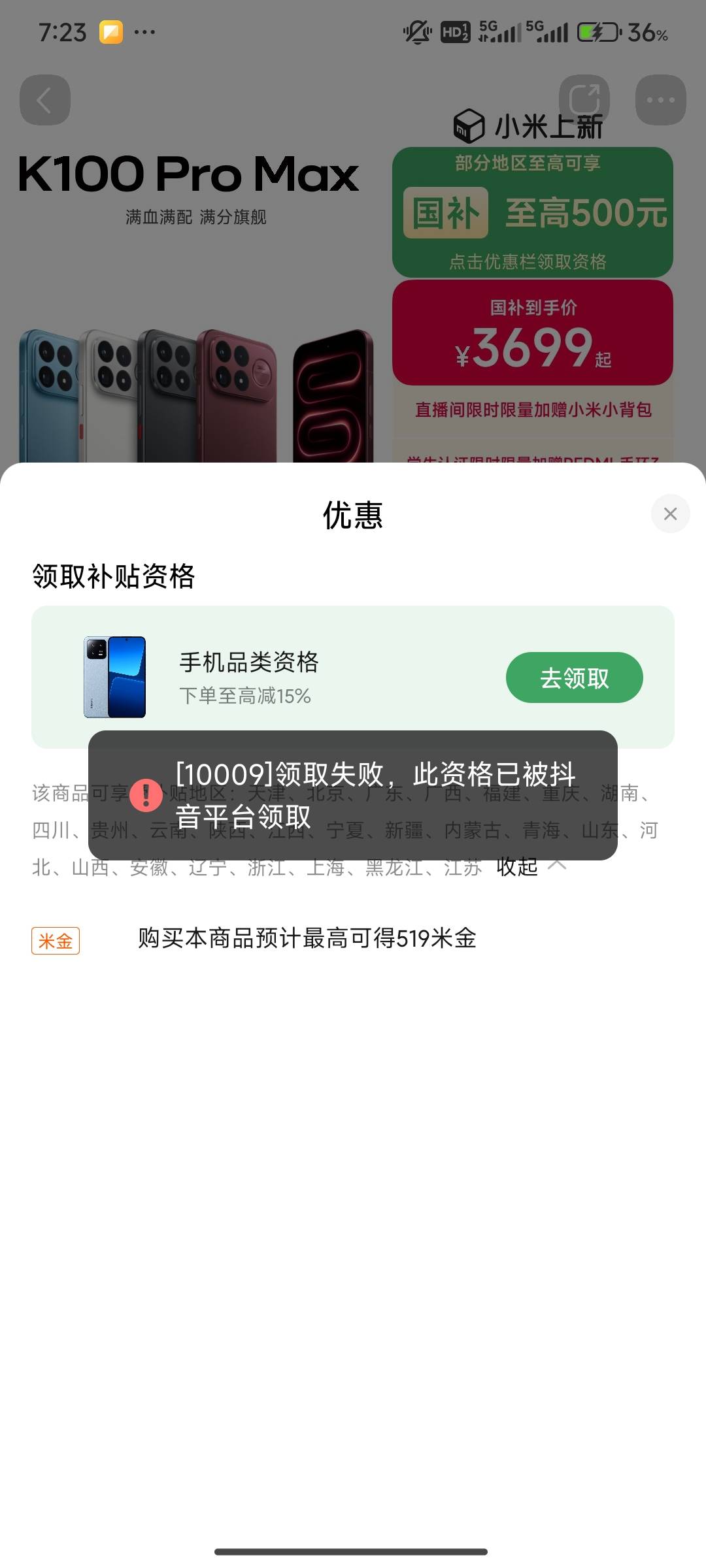 这种情况怎么办老哥们，领取补贴显示抖音领取了，但是那个号注销好几天了，怎么解决。23 / 作者:lOjn / 