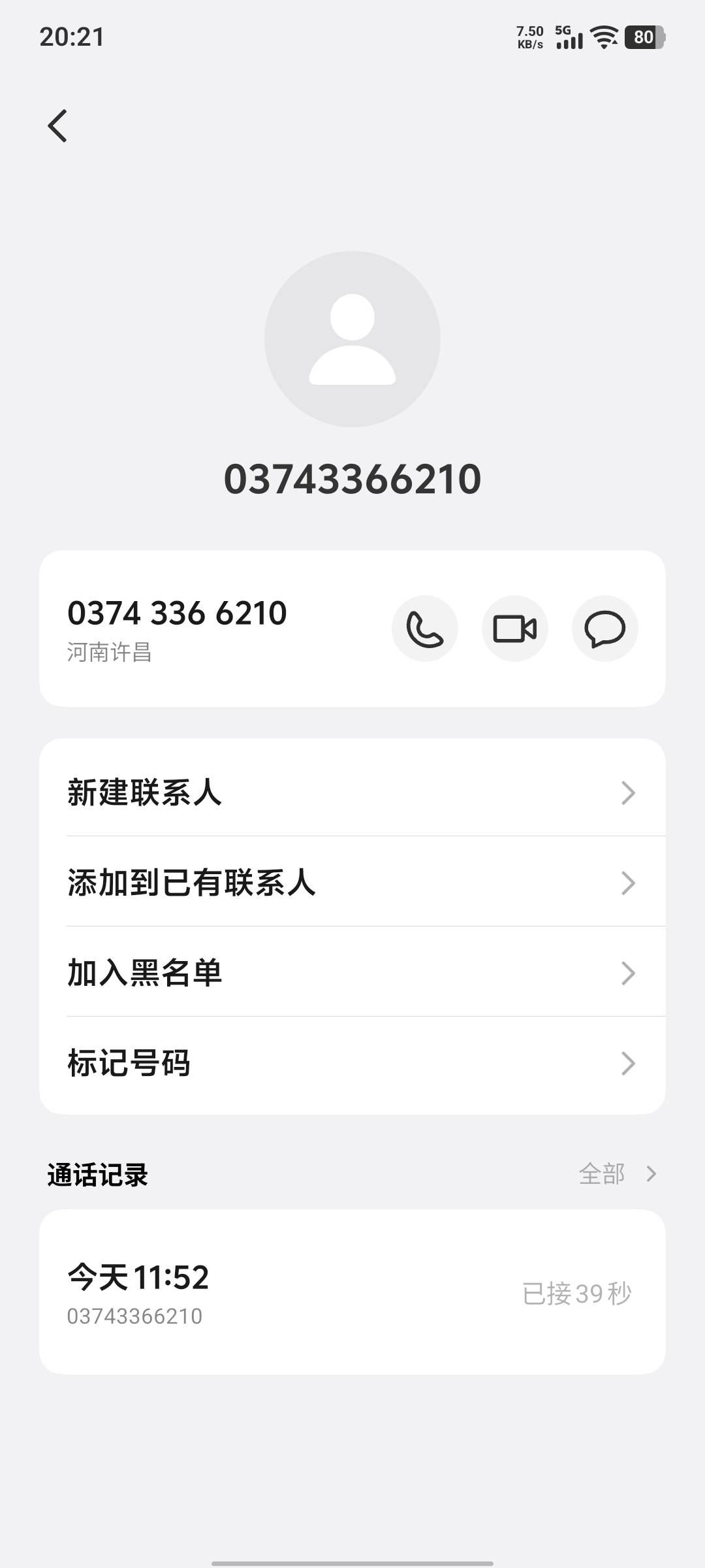 相信好多老哥遇到过打电话进来不说话，然后30多秒挂的，其实是骚扰电话，接通30多秒合34 / 作者:假老哥真挂壁 / 