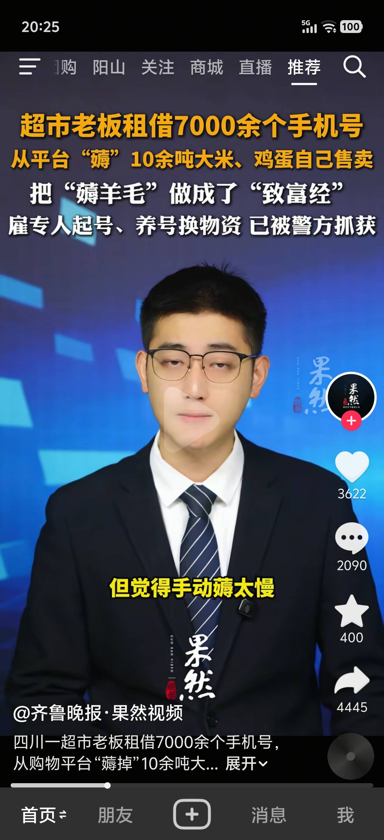 这才是顶级薅羊毛

41 / 作者:含住别说话 / 