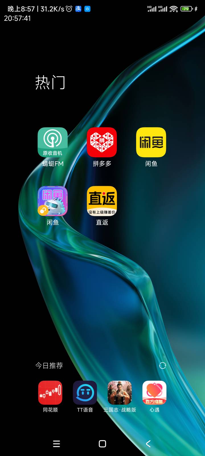 老哥这个图标怎么这么酷炫，它只是个分身而已

11 / 作者:爱生活爱玫瑰 / 