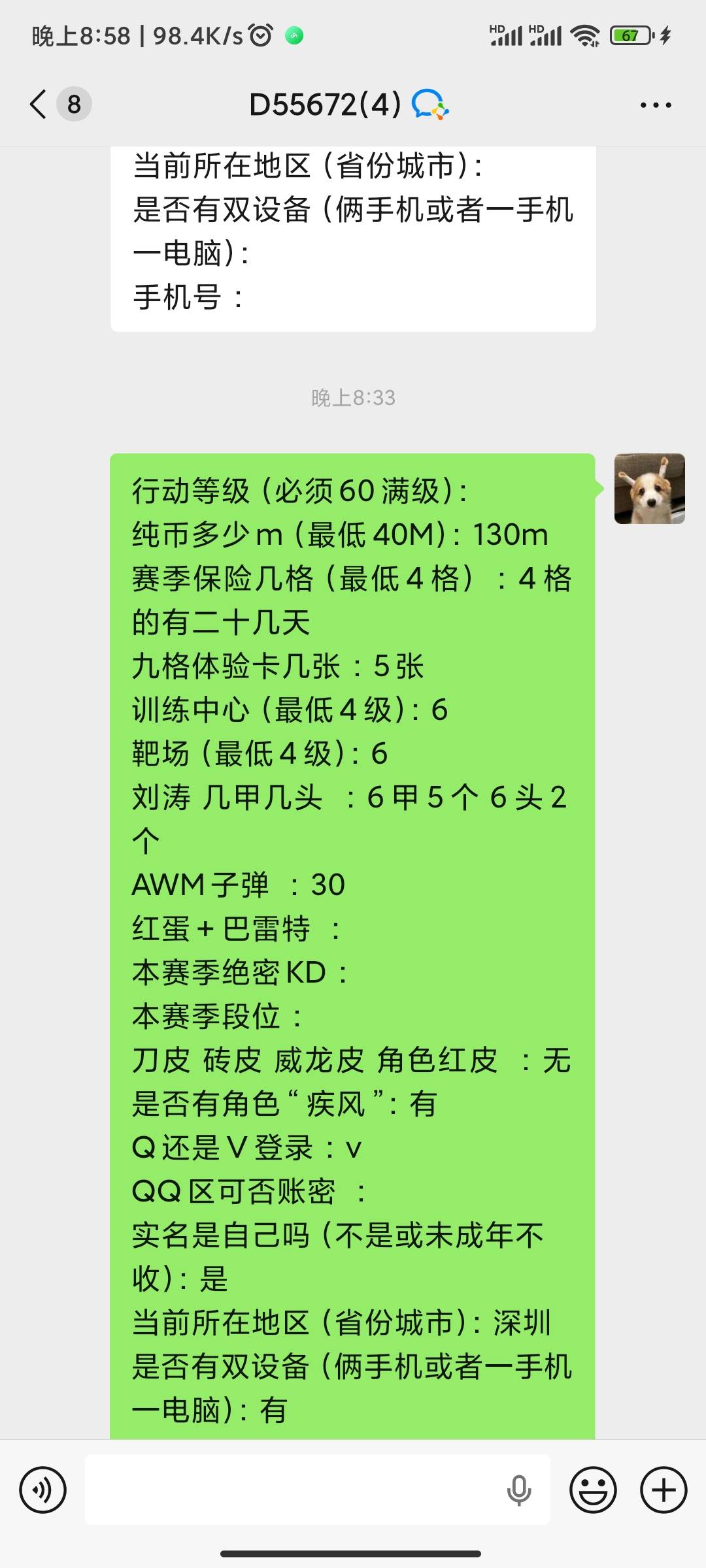 老哥们我这个是黑奴吗，给250块钱

33 / 作者:龙华主理人 / 