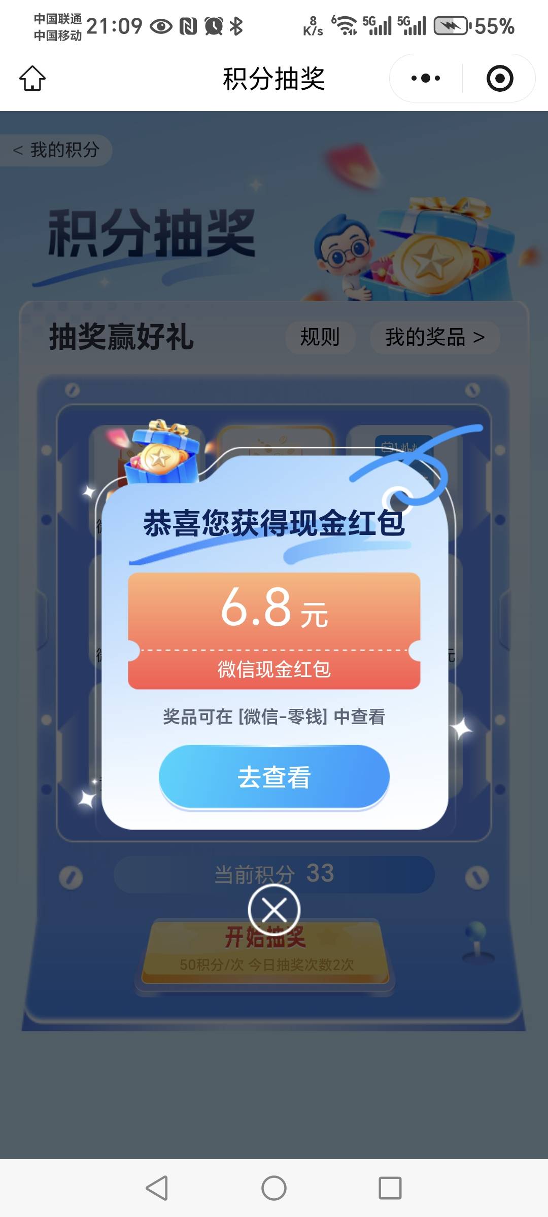 易方达易服务首页积分抽奖，50积分抽一次，一天可以抽三次，还有，老哥们


95 / 作者:轻舞飞扬2030 / 