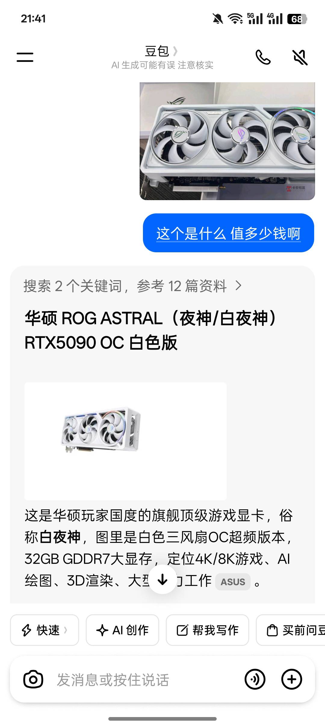 老哥们 我决定跑路了 拿去卖了，表弟不会怪我吧 我现在穷死了。

58 / 作者:挂壁老哥gg / 