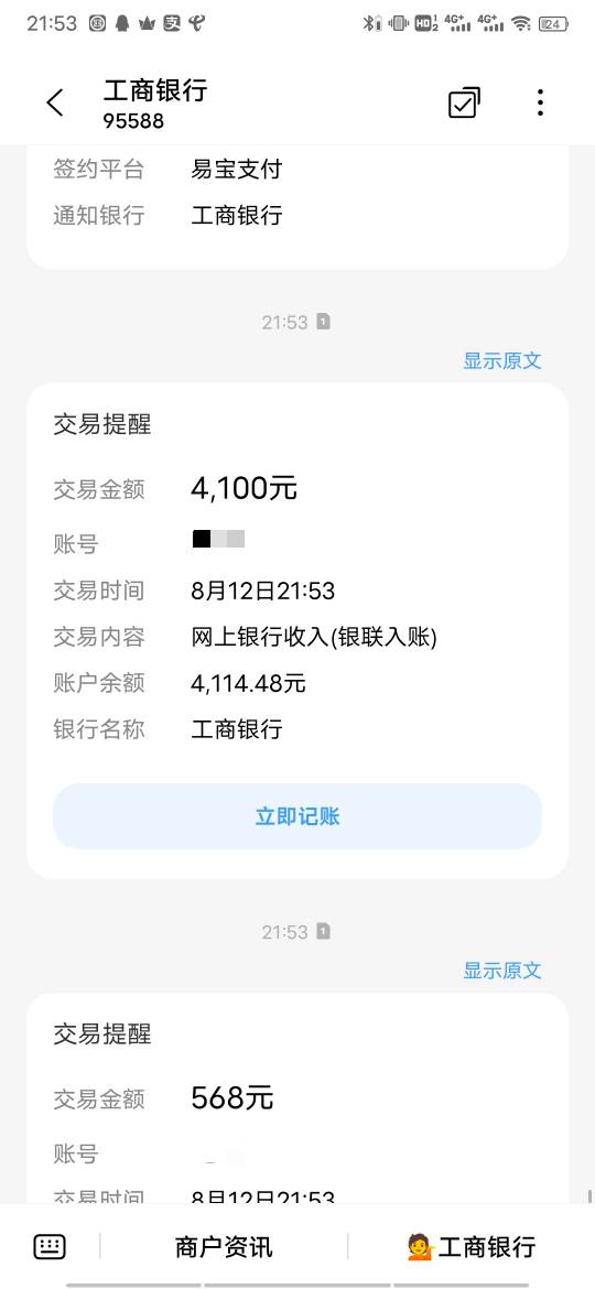 下款了下款了⊙∀⊙！易花花，哪里都你是秒拒，今天从东城开了4100额度6个月审核没过64 / 作者:借无可借了 / 