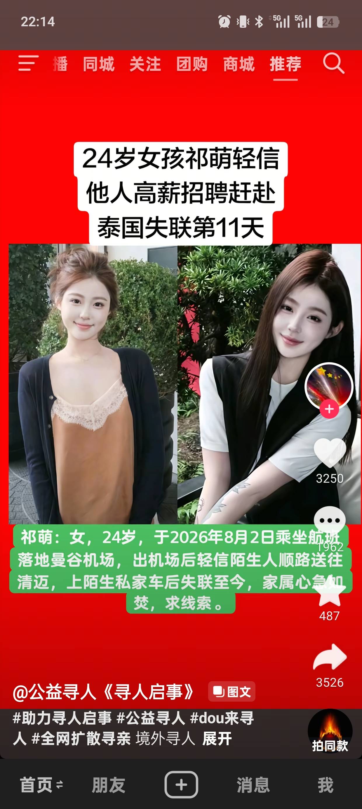 这种基本废了

77 / 作者:撸神一1 / 