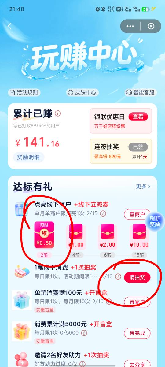 老哥们，碰到一个搞笑的事情，安徽盲盒那个不是追缴了吗？已经退回了，退回的那笔订单37 / 作者:提莫大王 / 