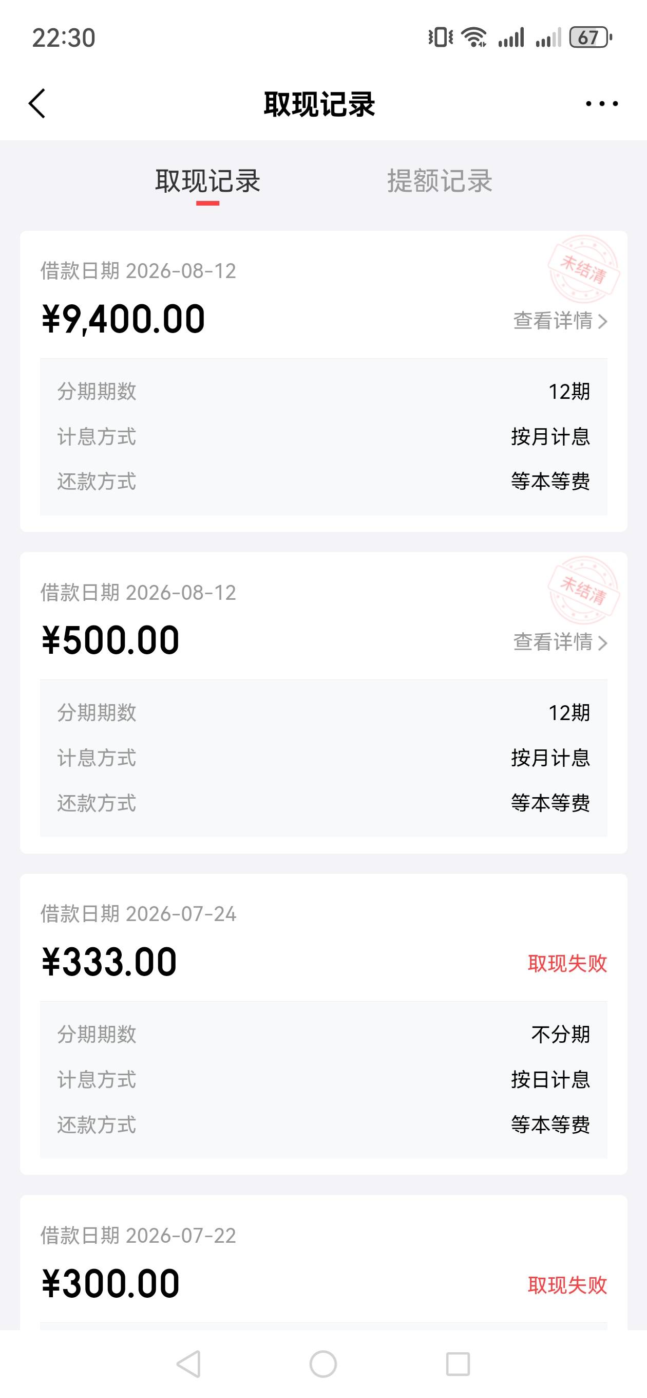 京东又疯了，白条额度只有100买东西马上还了固定额度变成3100了，然后取现出了500，刚18 / 作者:阿高啊 / 