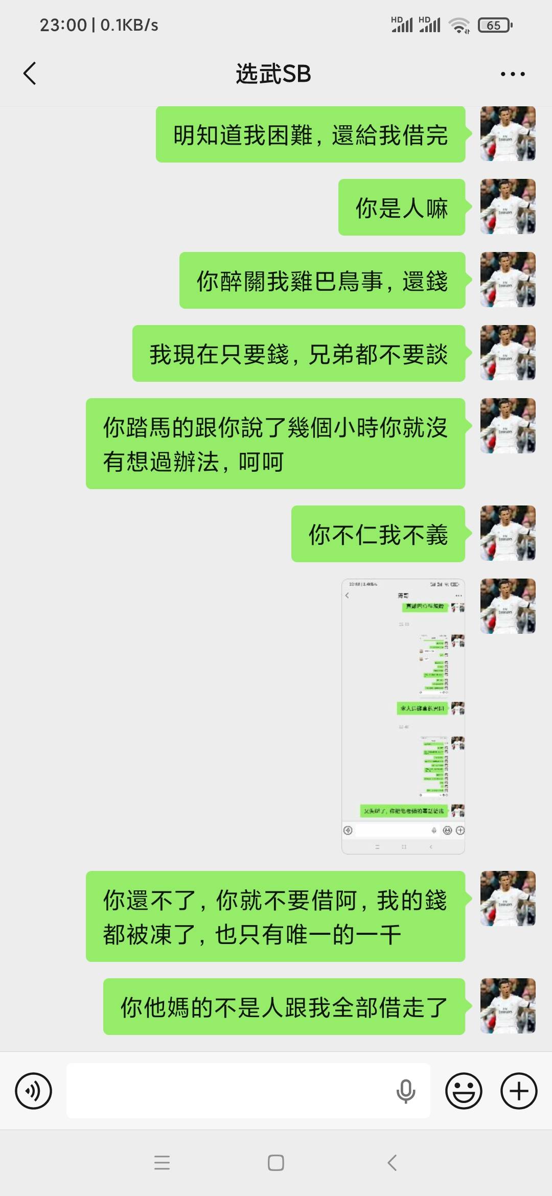 大事不好了，緊急求助，老哥們，認識二十年的兄弟，現...35 / 作者:威武霸气哥666 / 