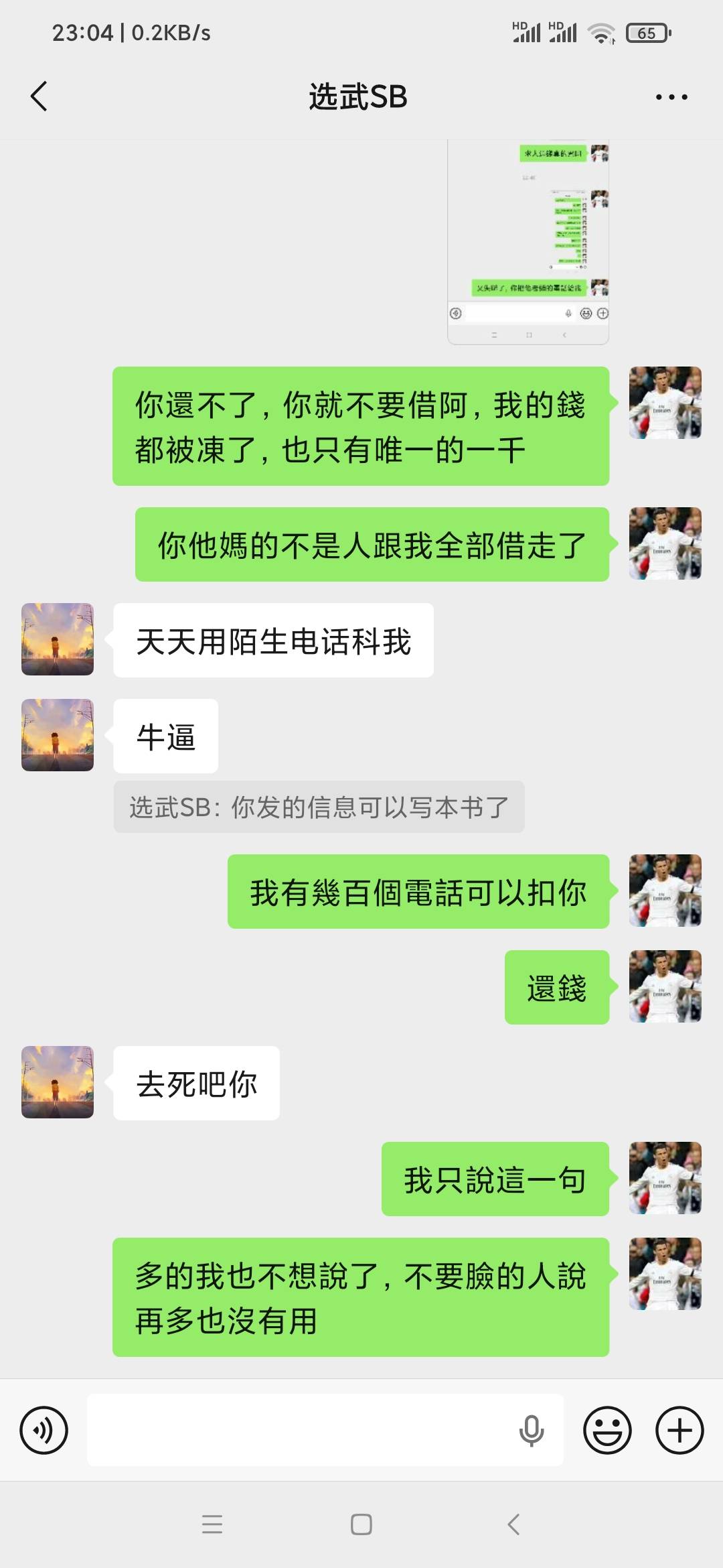 大事不好了，緊急求助，老哥們，認識二十年的兄弟，現...100 / 作者:威武霸气哥666 / 