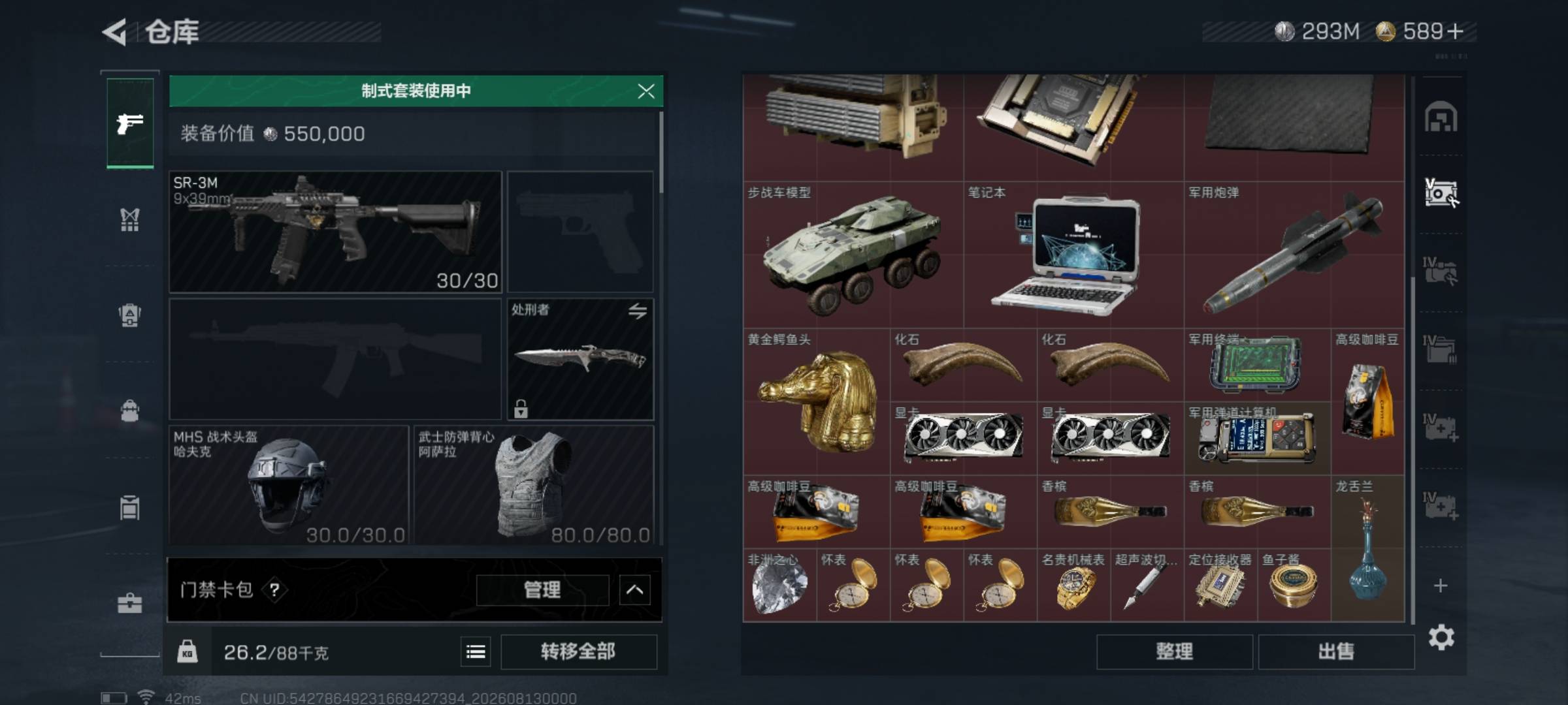 老哥们 哈弗币存了快 3 亿了，物资一卖，大概有小 4 亿。存了好几背包的大红了，这个40 / 作者:提莫大王 / 