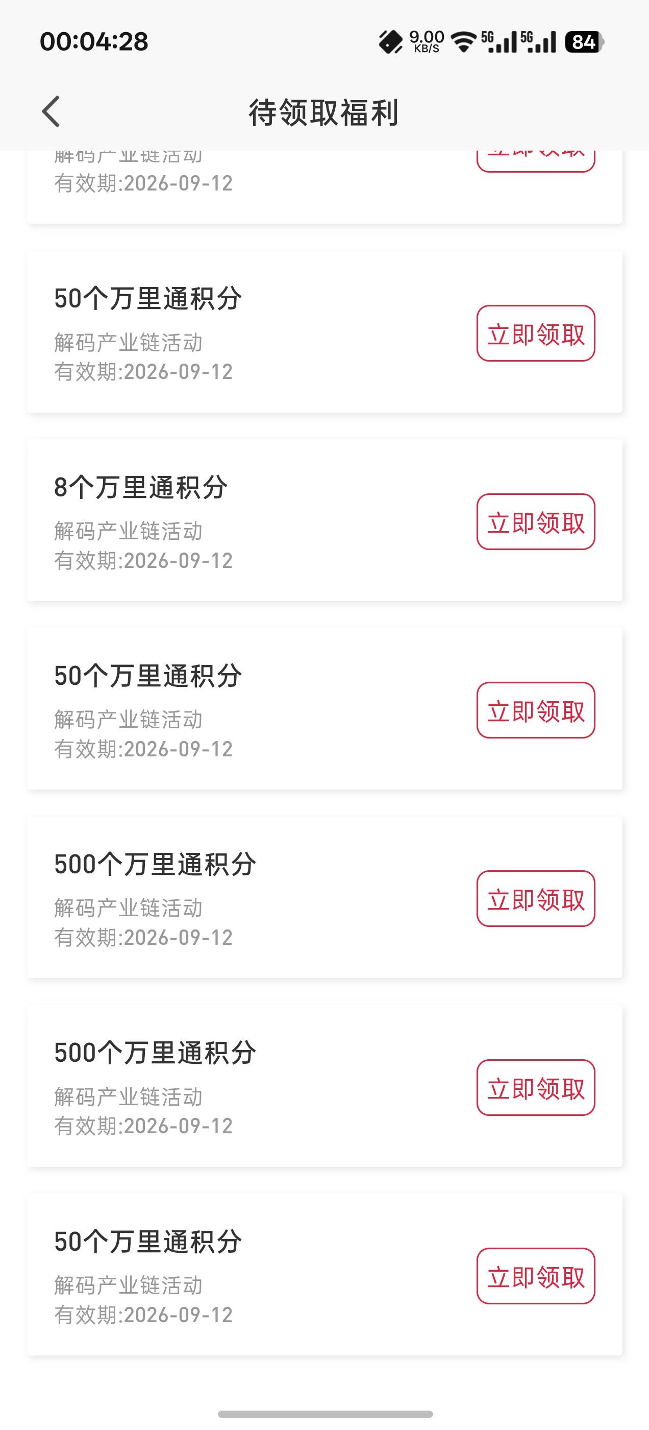 平安证券加平安银行搞了6000积分换了10e卡，一个解码产业链 一个88财神节


12 / 作者:成功叽叽咕咕 / 