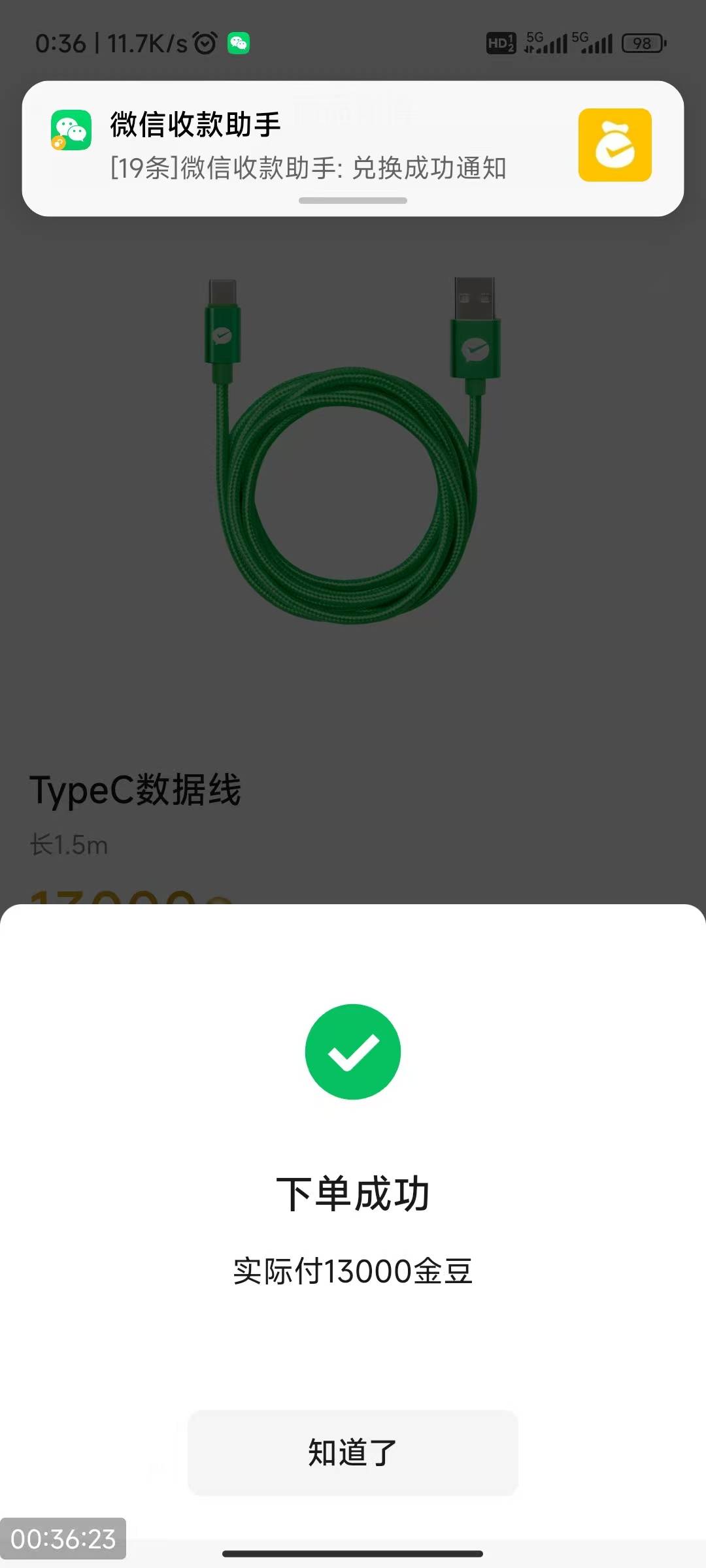 经营收款金豆换根线玩玩

80 / 作者:撸毛小王子 / 