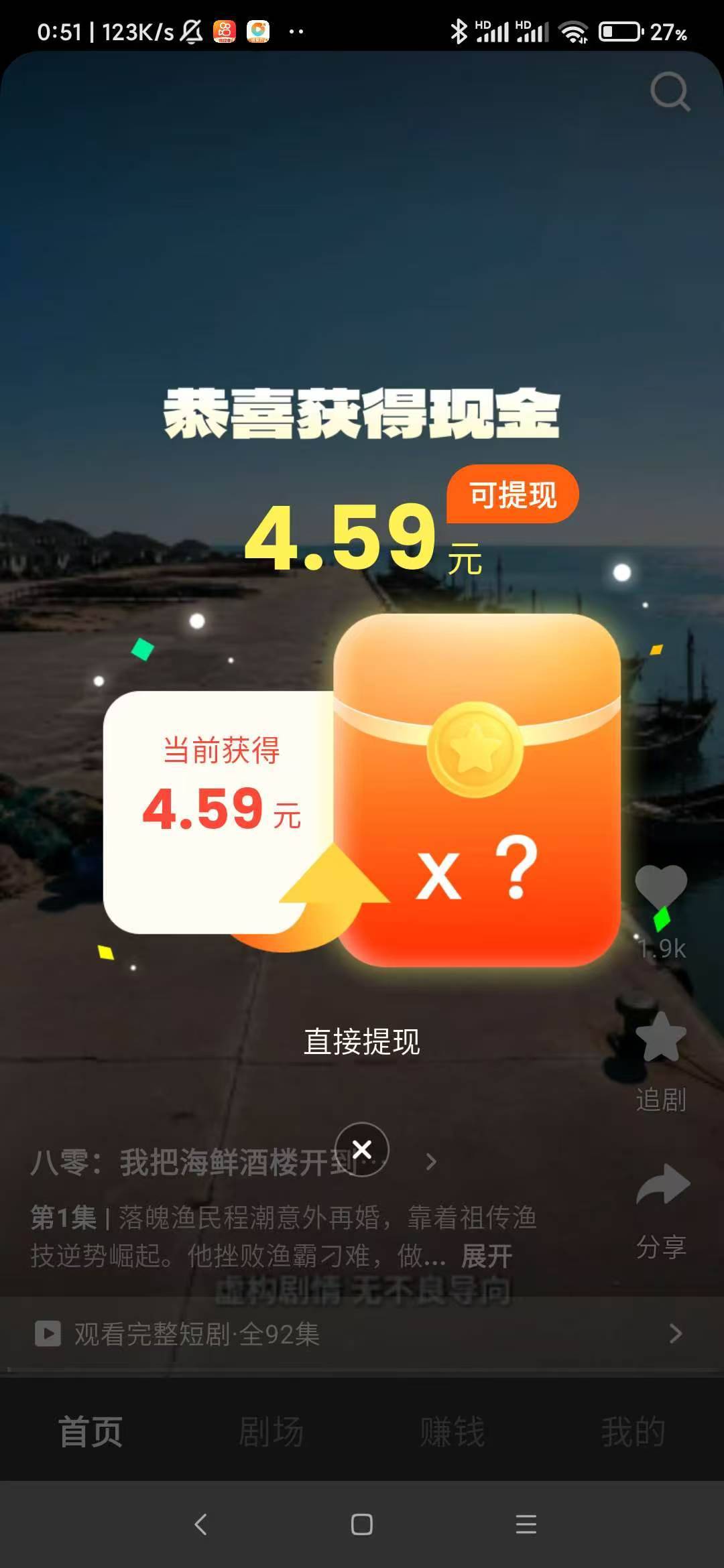 老哥们：起床打螺丝了，香果又爆了，我两个香果，刚刚弄了一下31毛，红米备用机，专门68 / 作者:轻舞飞扬2030 / 